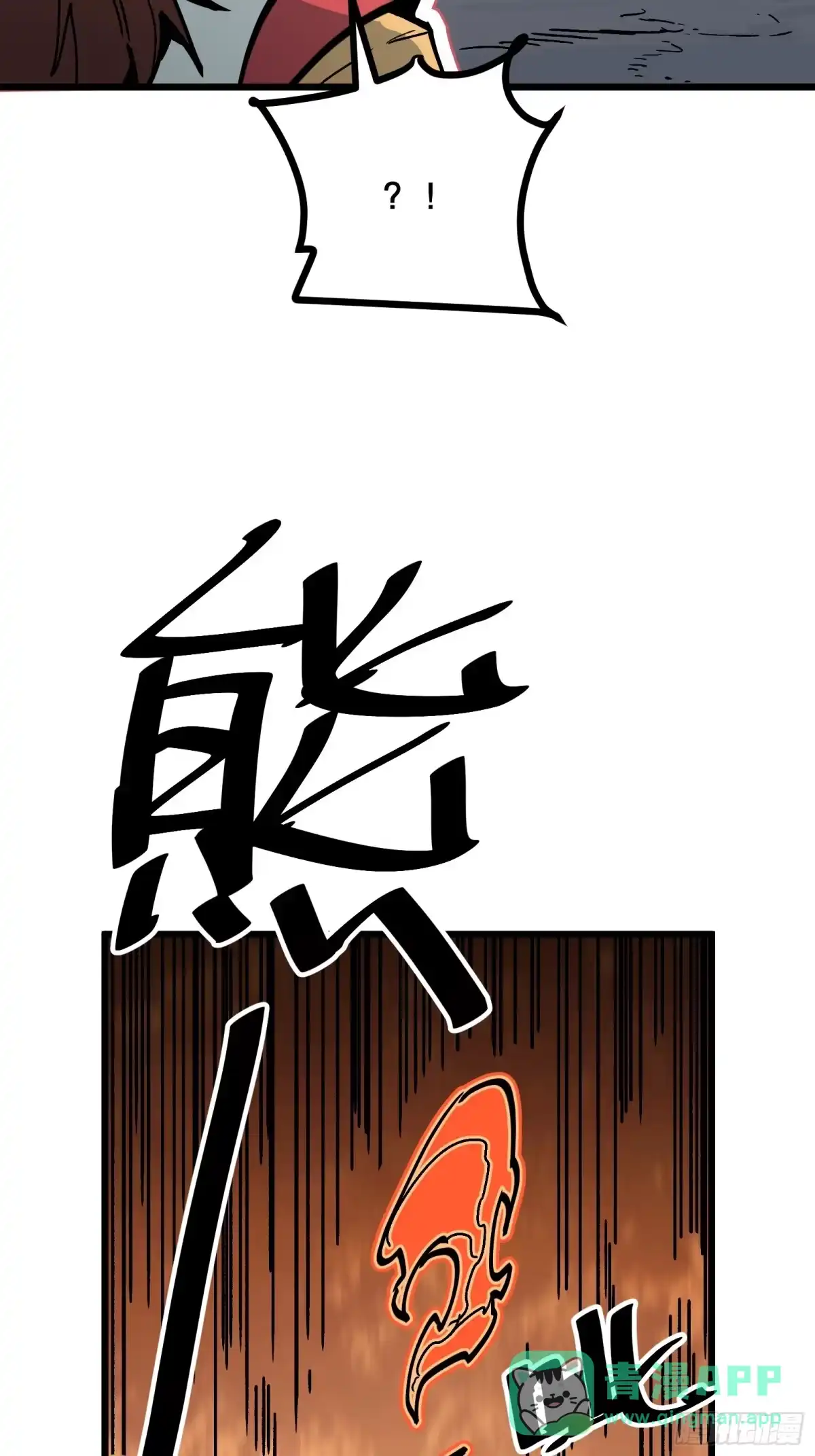《仙子请听我解释》第3话 灵蛇暴起 第31页