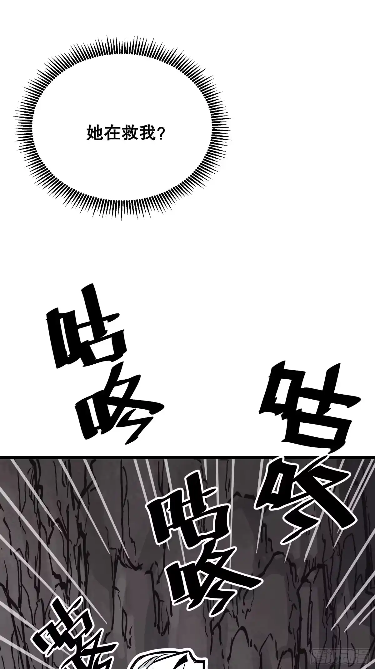 《仙子请听我解释》第3话 灵蛇暴起 第8页