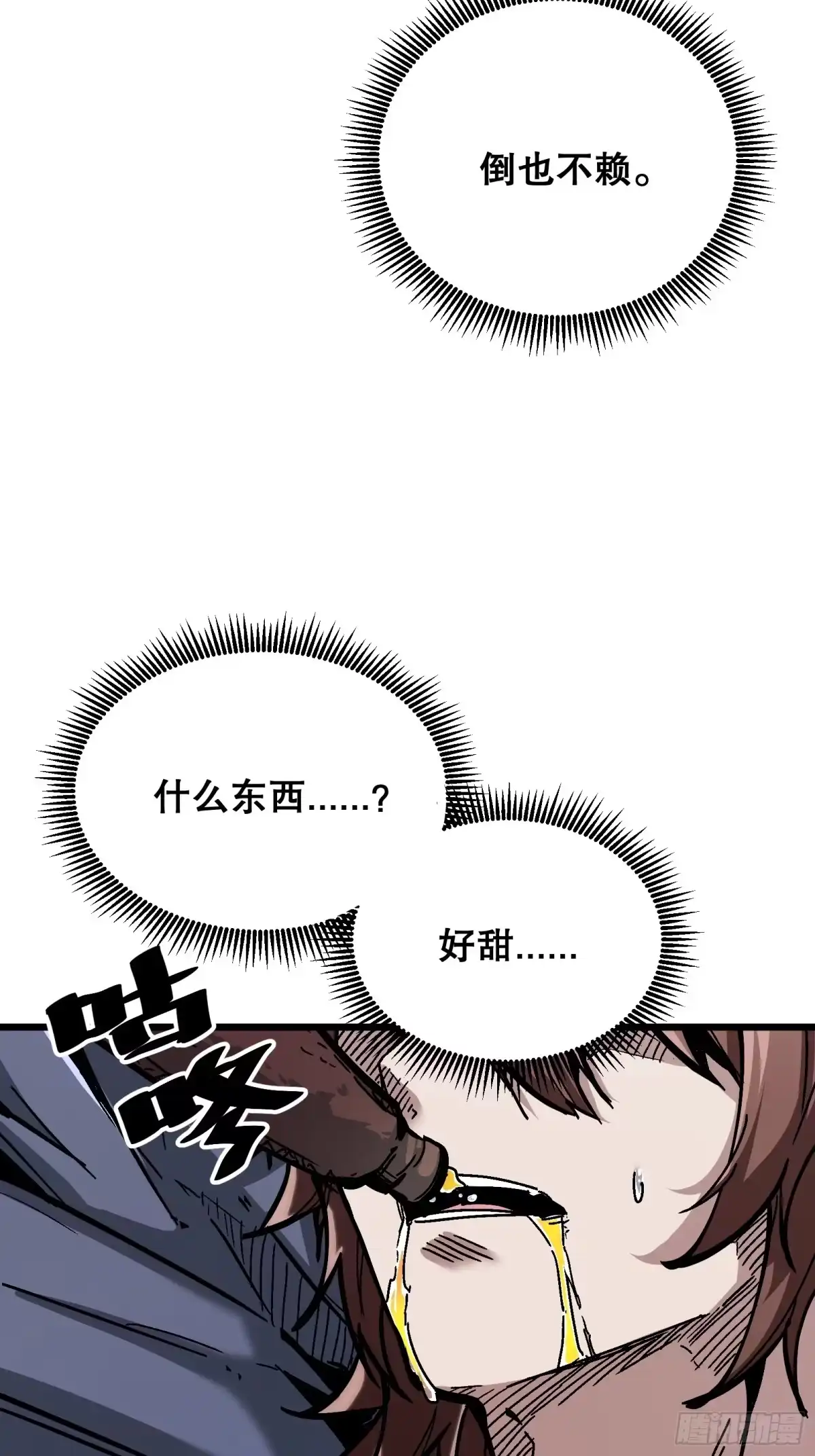 《仙子请听我解释》第3话 灵蛇暴起 第5页