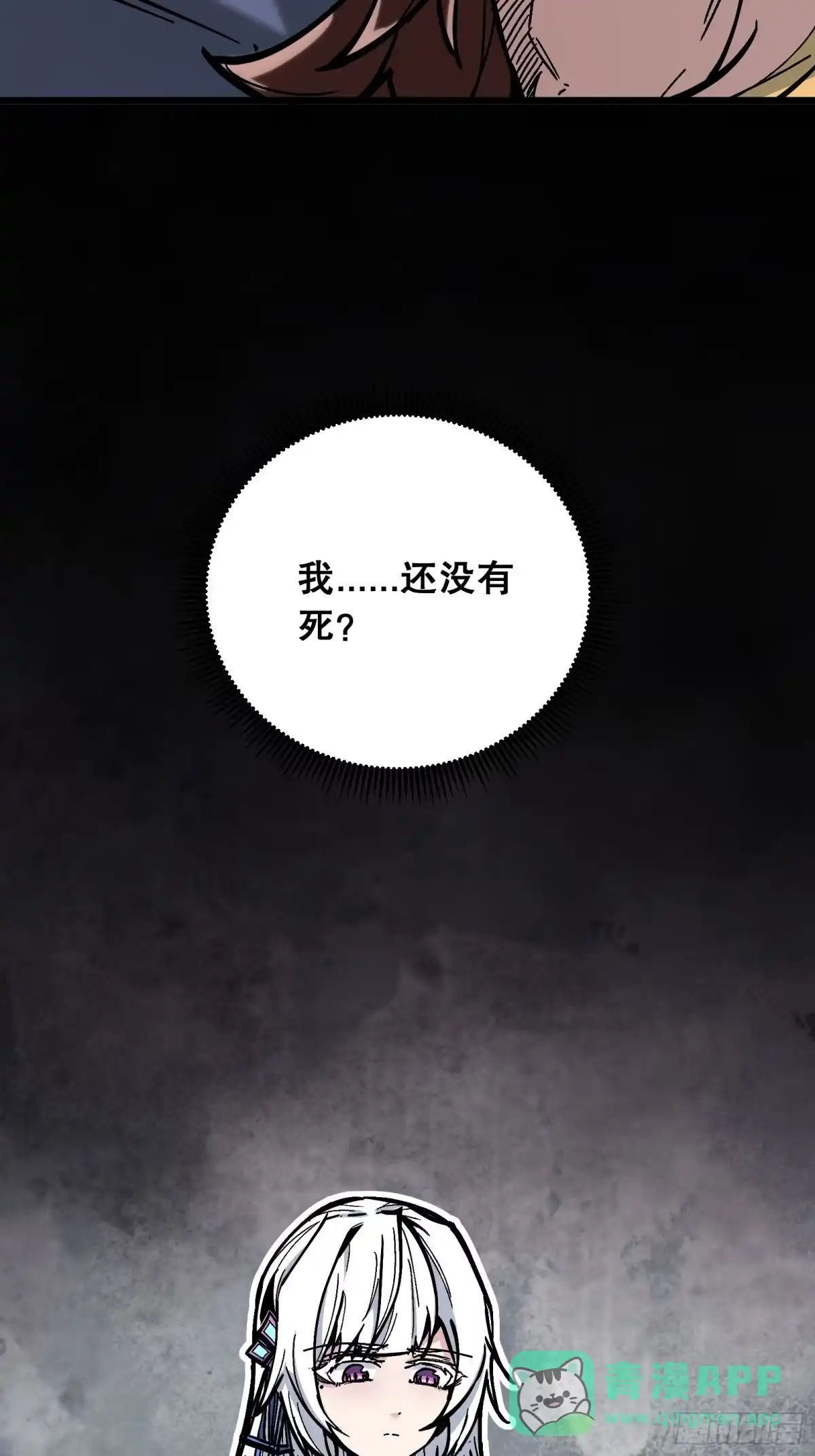 《仙子请听我解释》第3话 灵蛇暴起 第6页