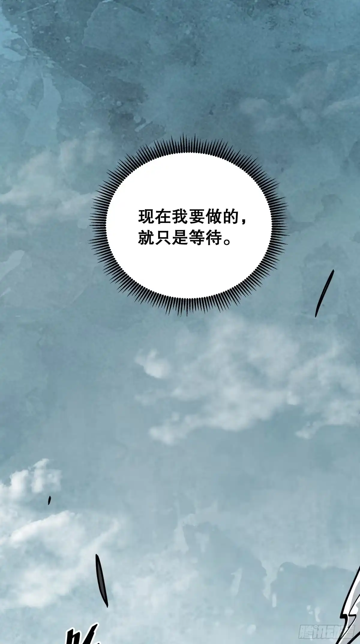 《仙子请听我解释》第30话 实战 第24页