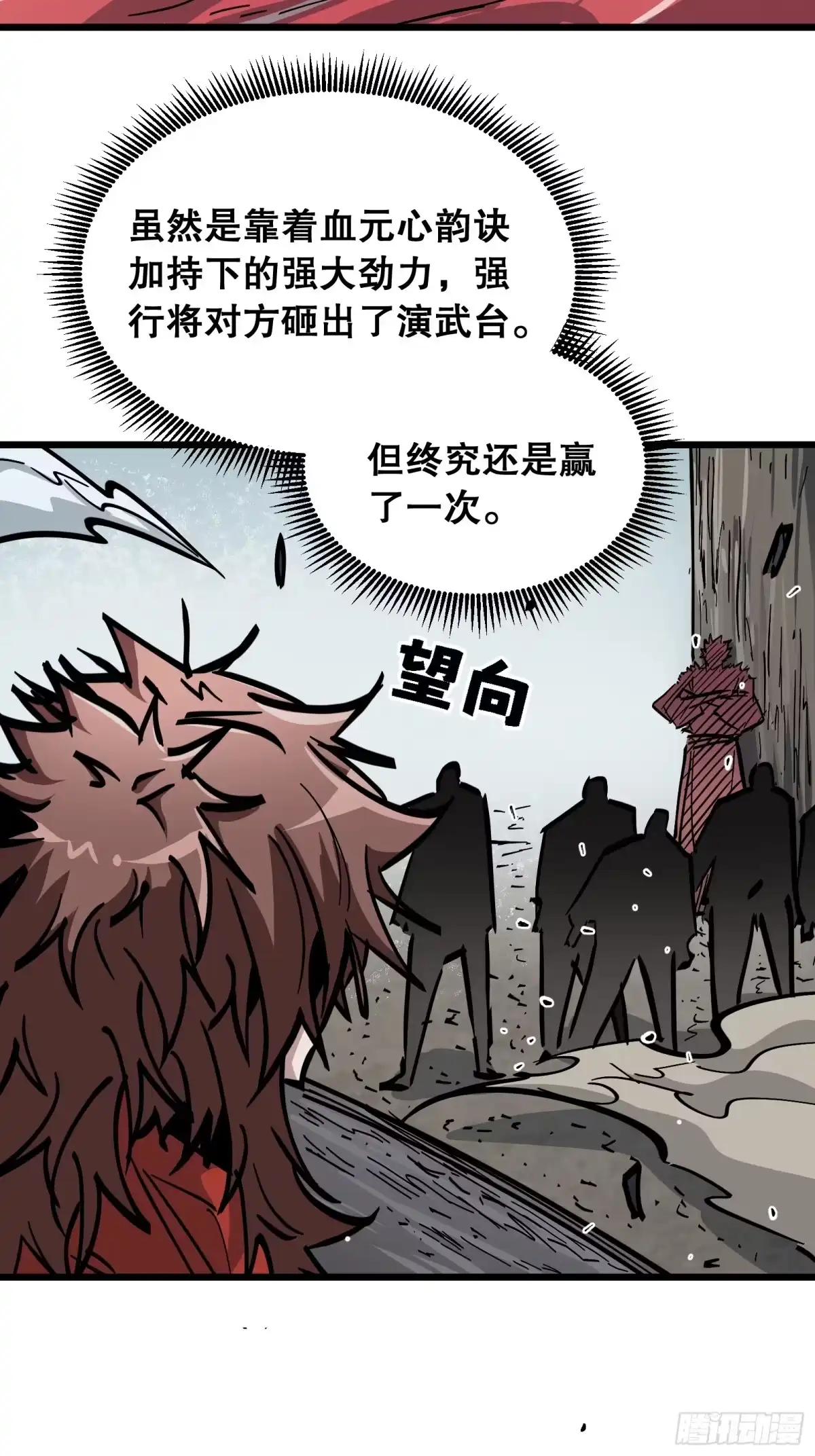 《仙子请听我解释》第31话 合作 第9页