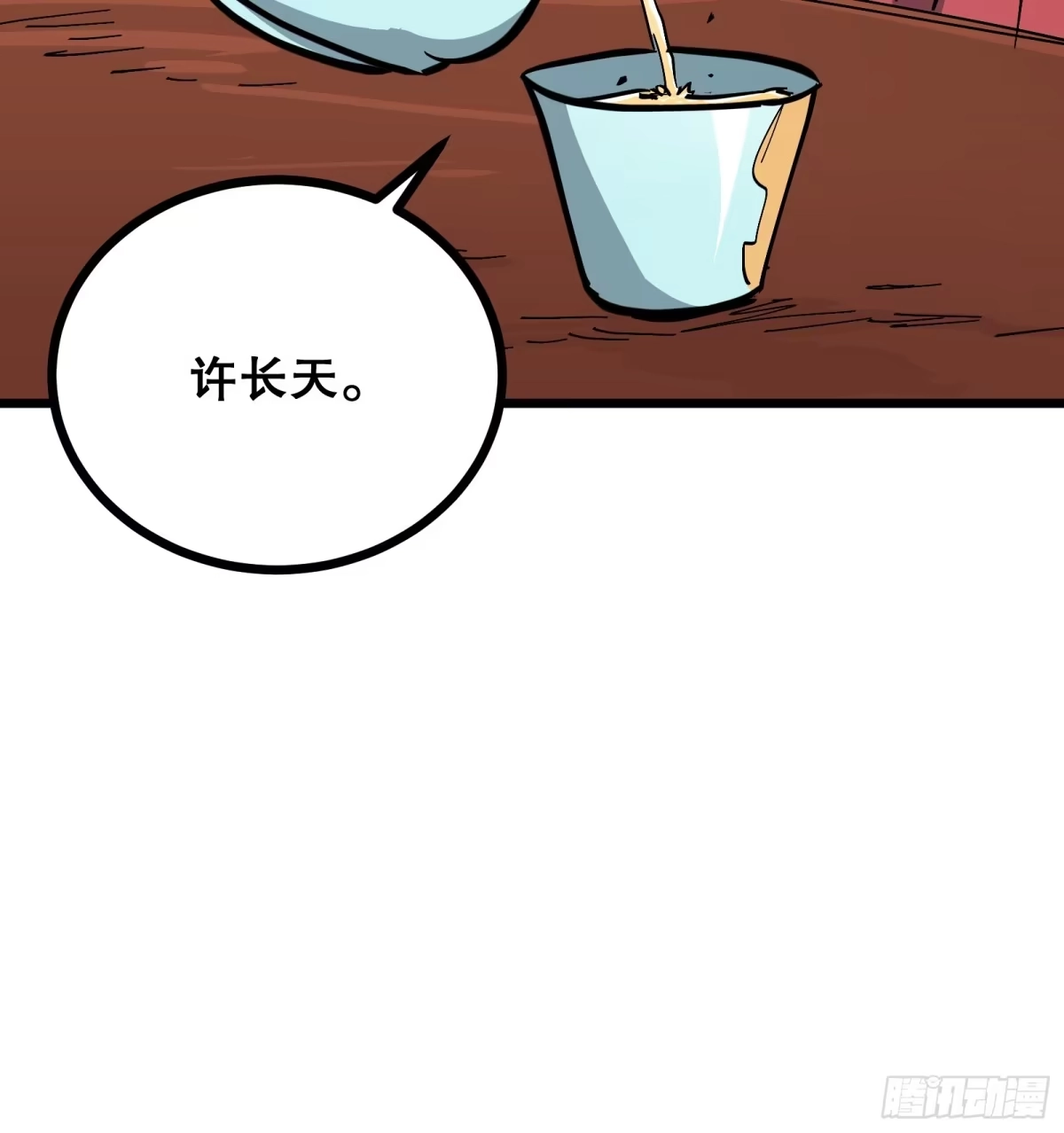 《仙子请听我解释》第31话 合作 第51页