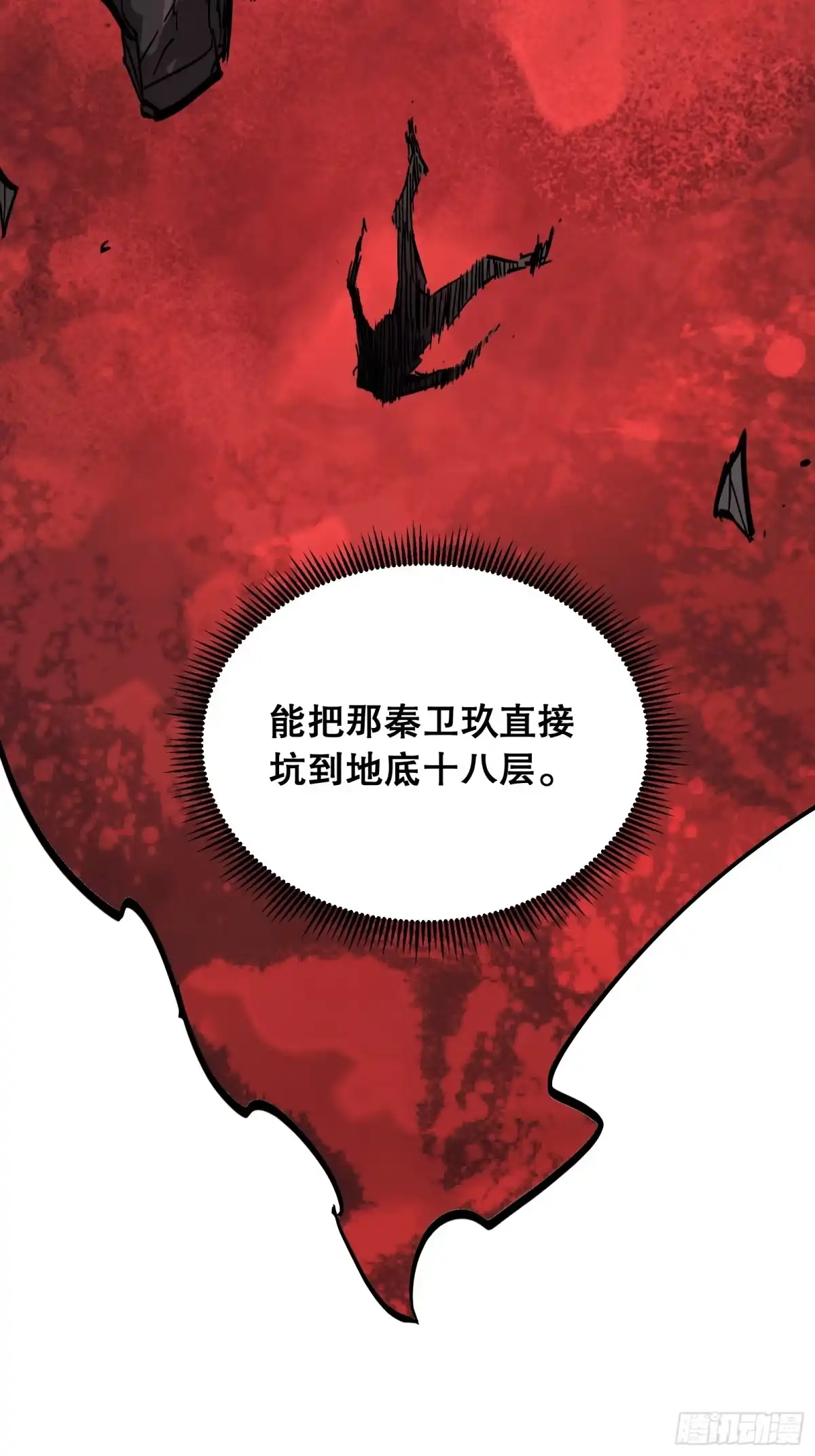 《仙子请听我解释》第32话 这才叫修仙 第18页