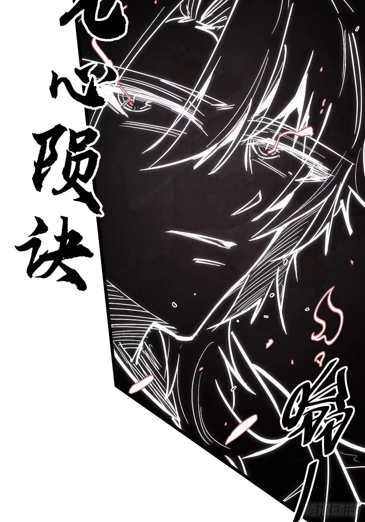 《仙子请听我解释》第32话 这才叫修仙 第25页