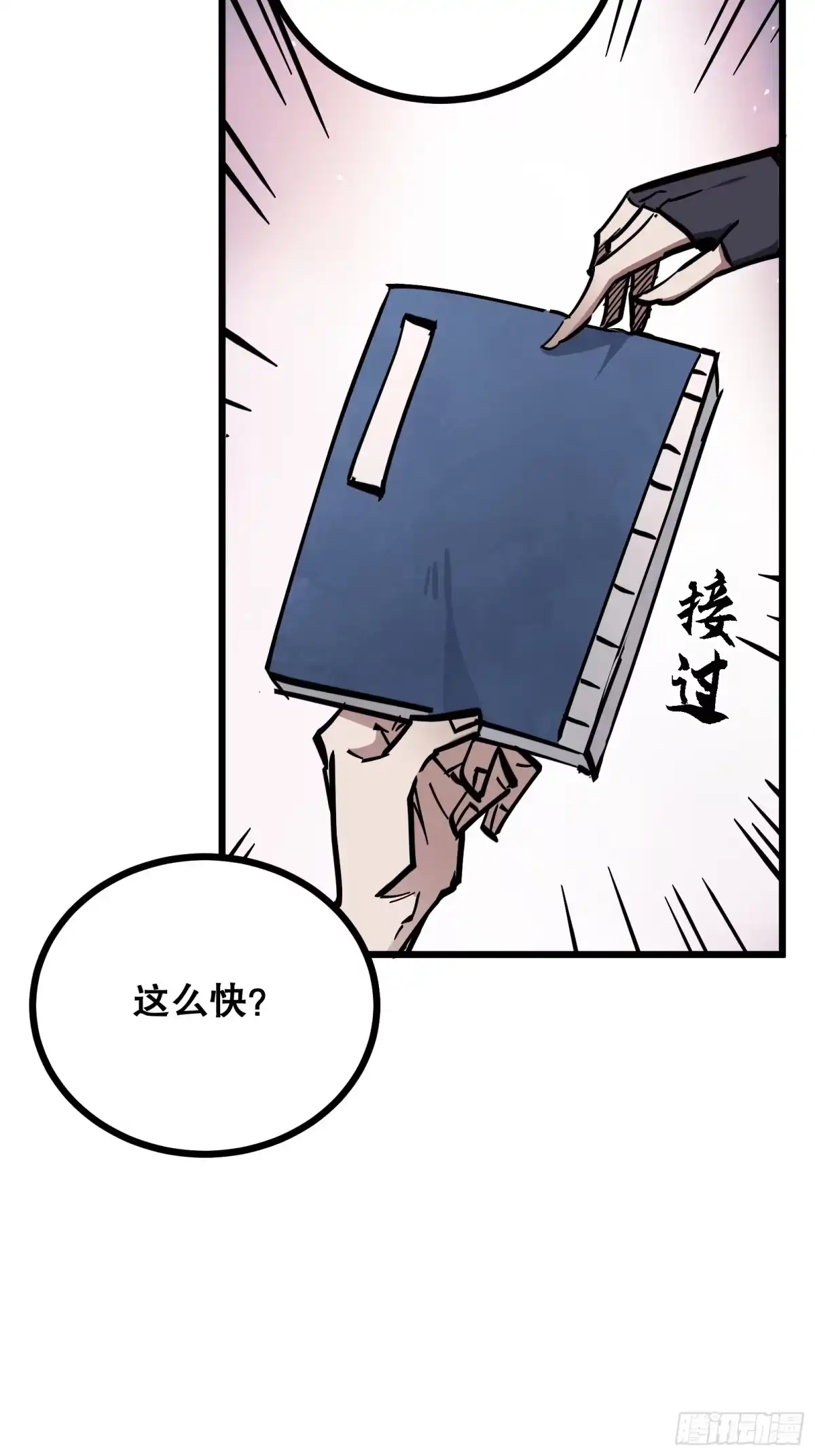 《仙子请听我解释》第32话 这才叫修仙 第53页