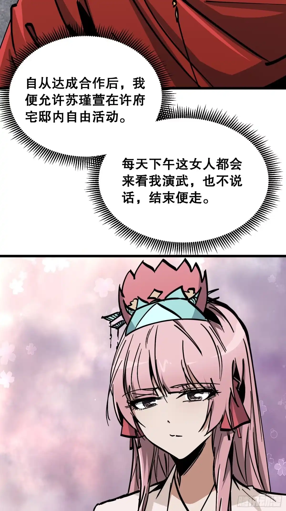 《仙子请听我解释》第32话 这才叫修仙 第60页