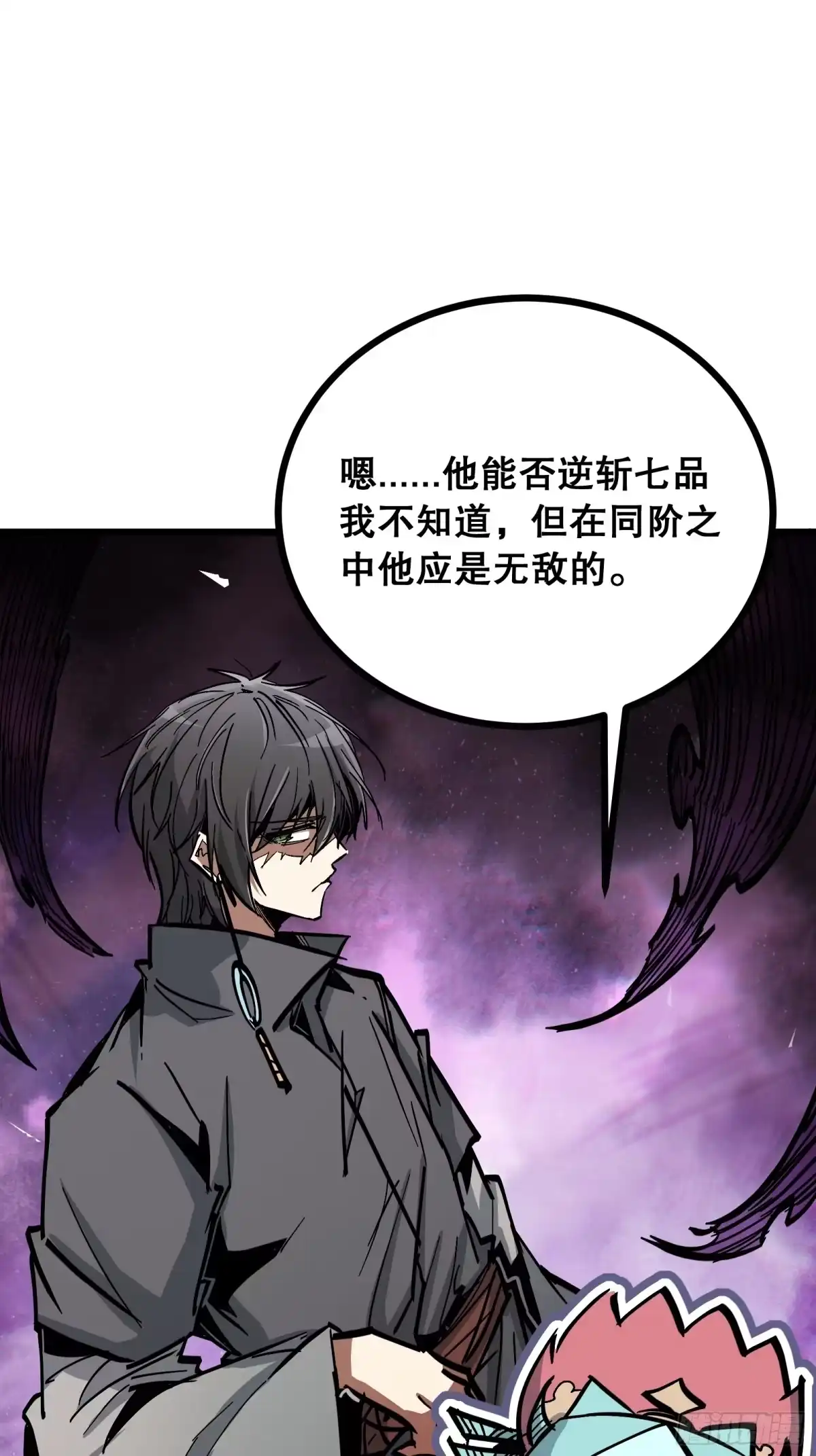 《仙子请听我解释》第33话 卡BUG？ 第18页