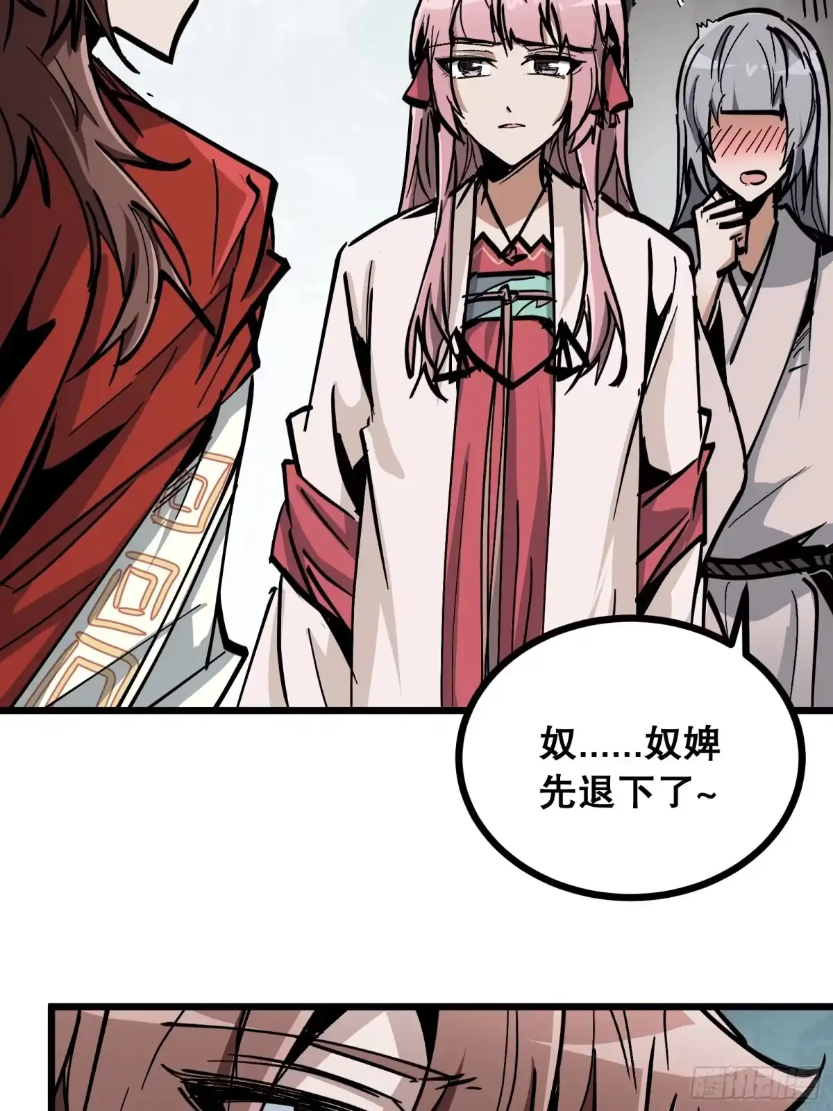 《仙子请听我解释》第33话 卡BUG？ 第3页