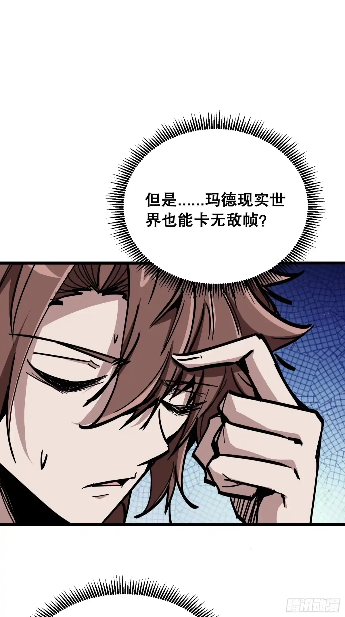 《仙子请听我解释》第33话 卡BUG？ 第51页