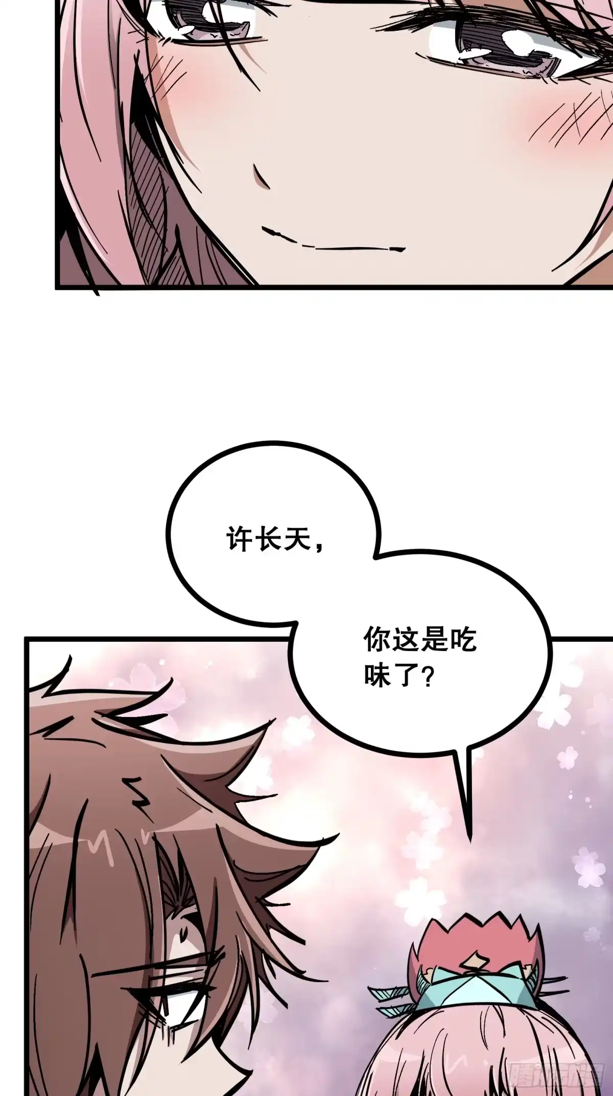 《仙子请听我解释》第33话 卡BUG？ 第16页