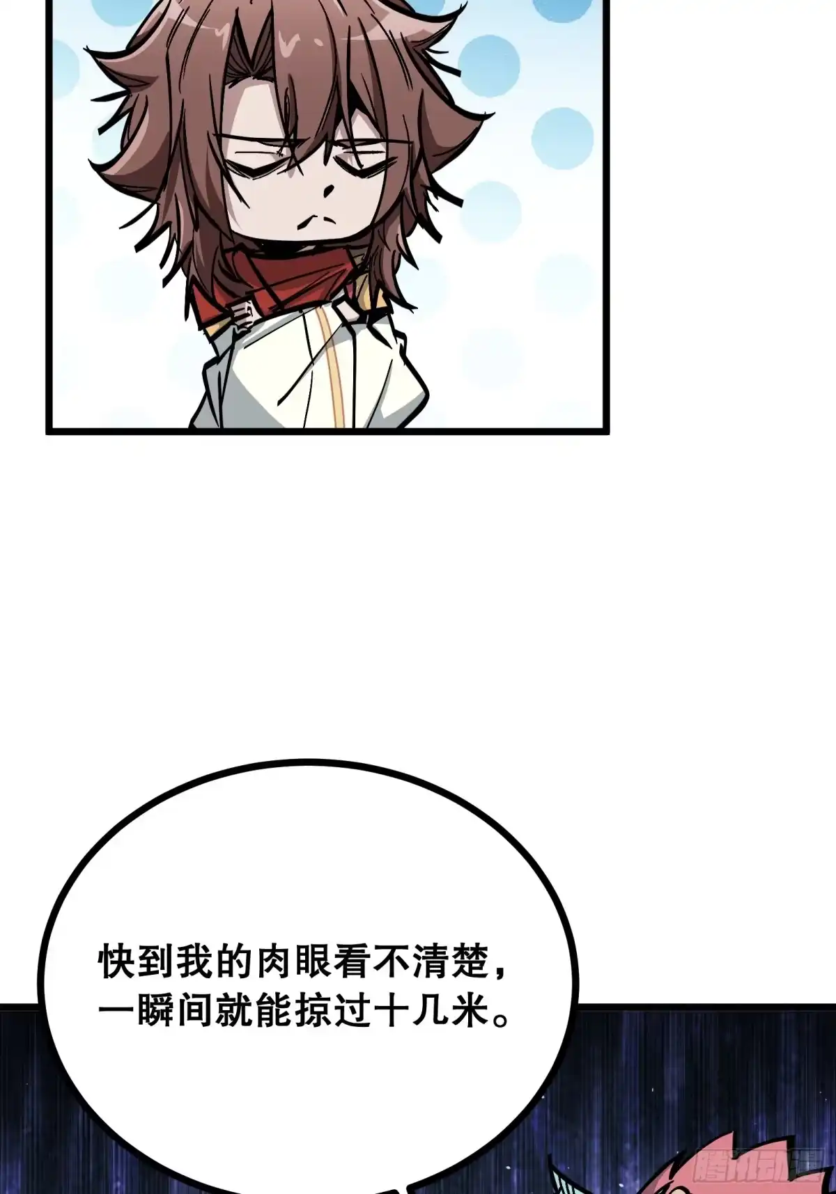 《仙子请听我解释》第33话 卡BUG？ 第39页