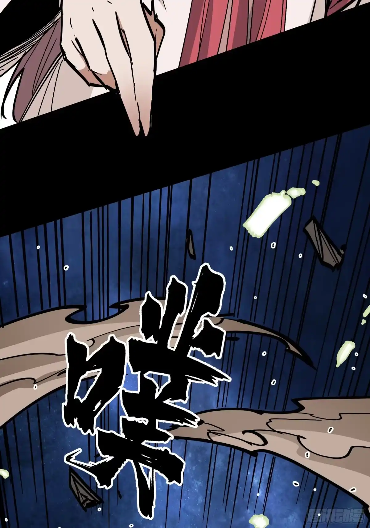《仙子请听我解释》第33话 卡BUG？ 第41页