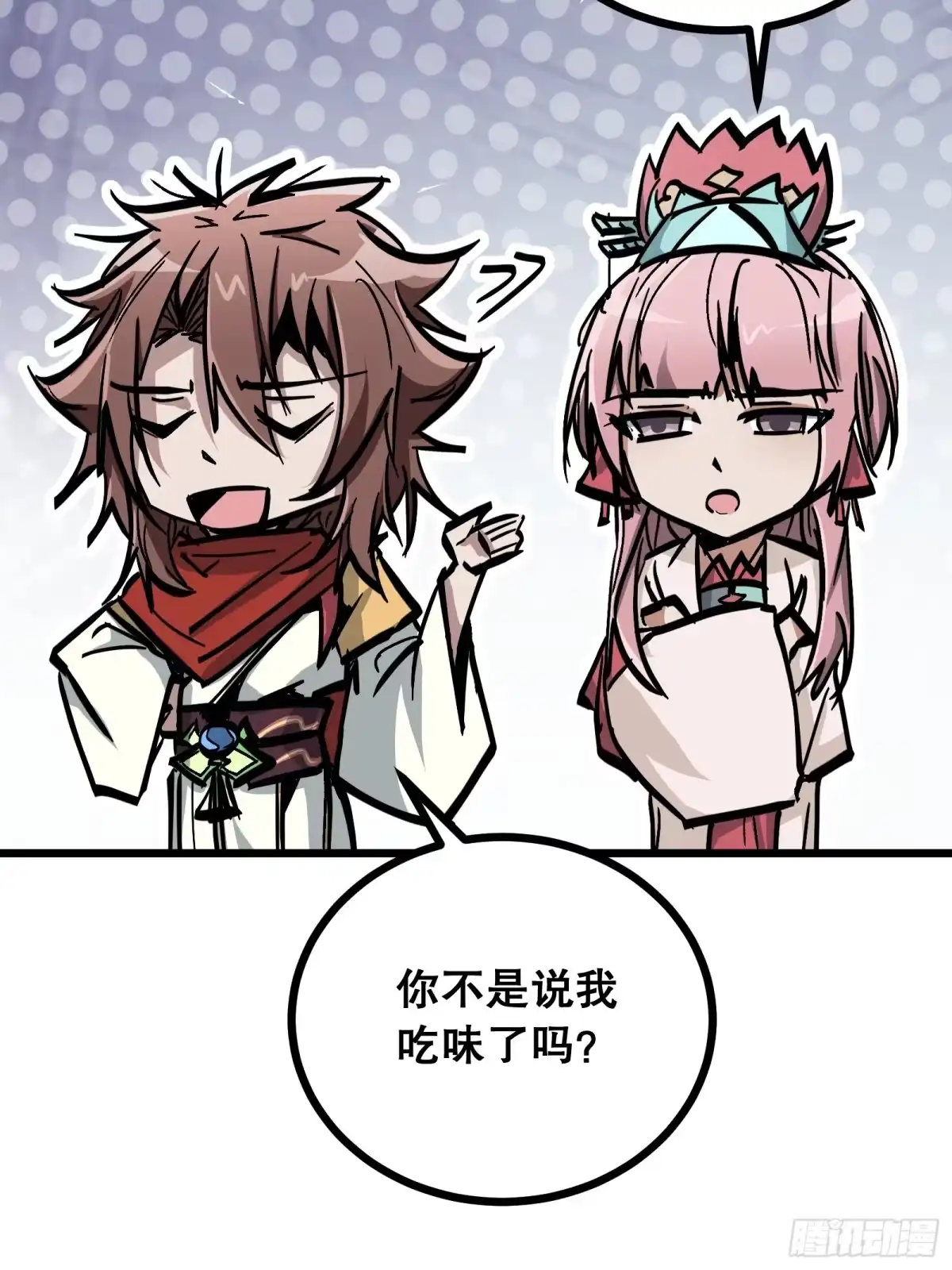 《仙子请听我解释》第33话 卡BUG？ 第61页