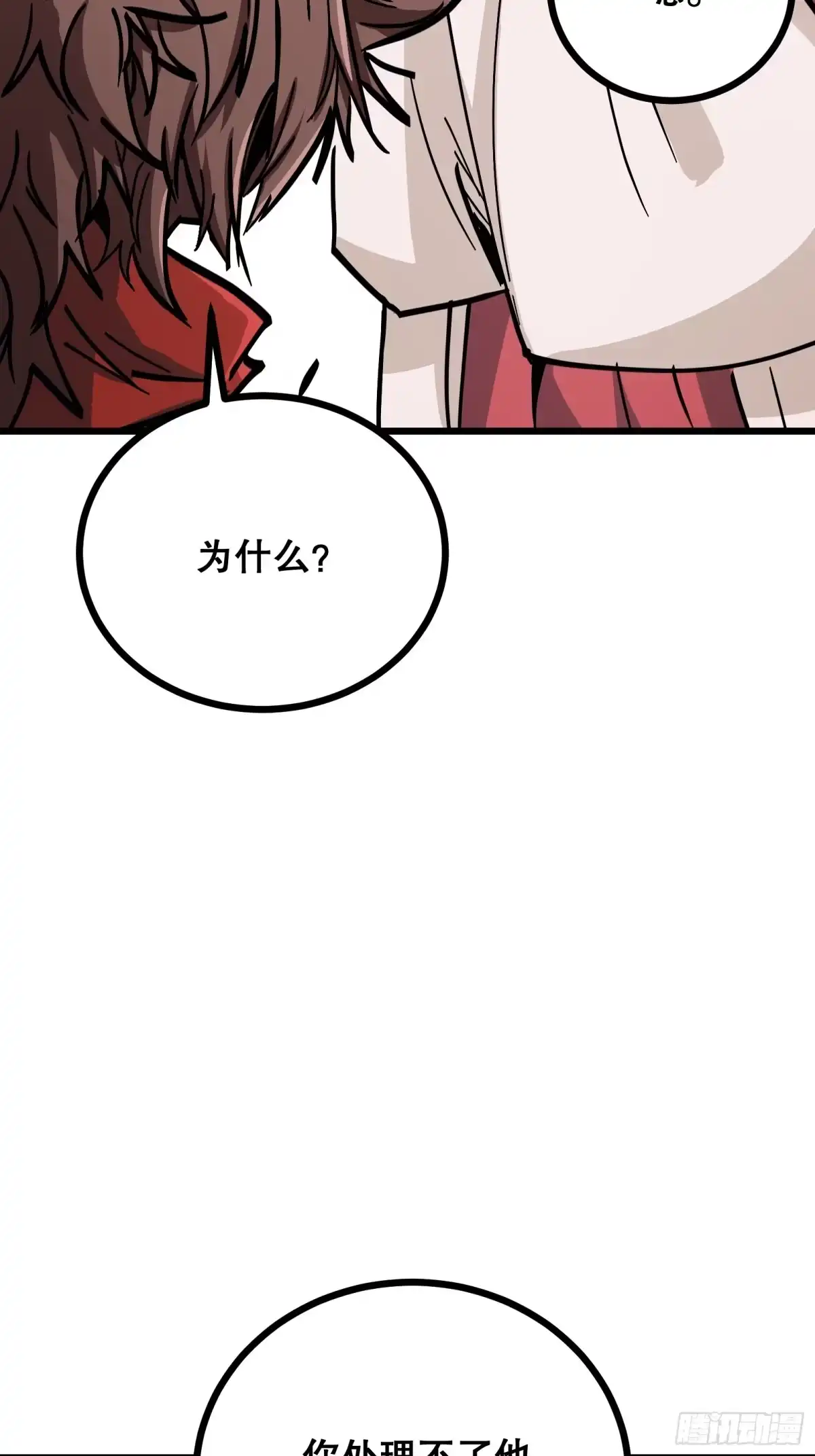 《仙子请听我解释》第33话 卡BUG？ 第30页