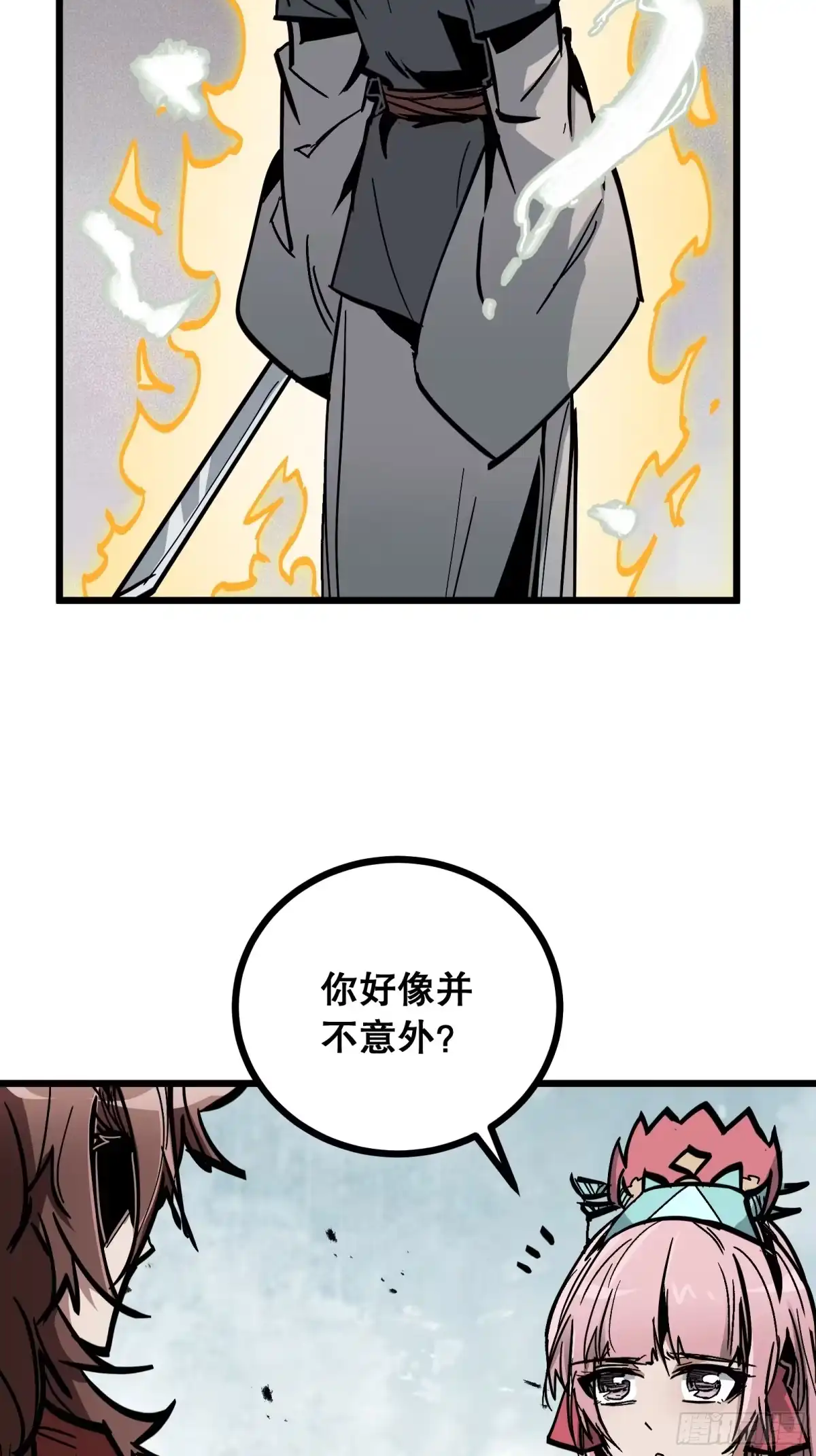 《仙子请听我解释》第33话 卡BUG？ 第25页