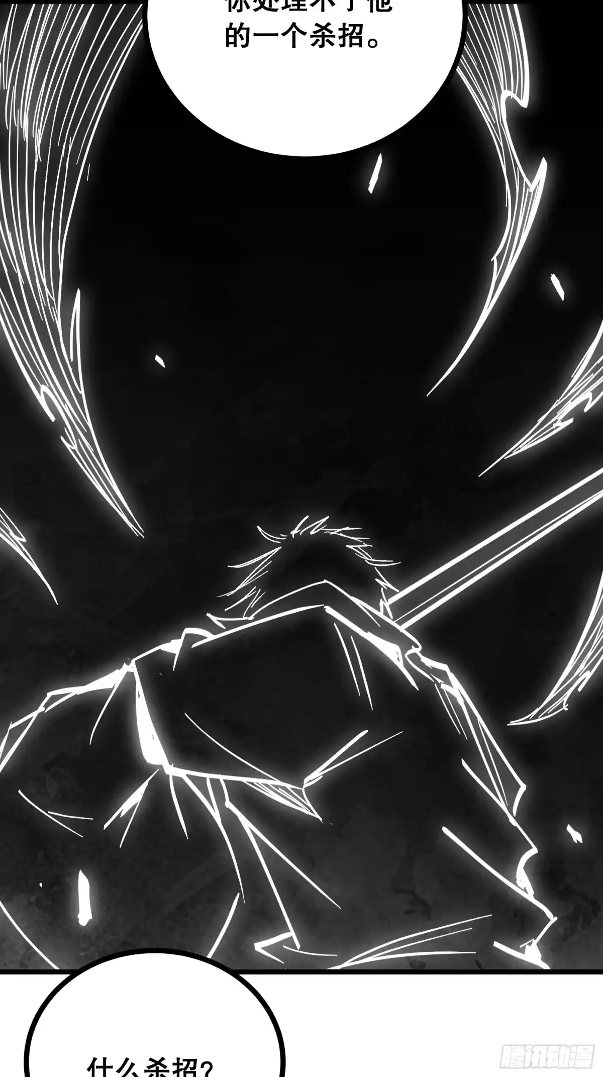 《仙子请听我解释》第33话 卡BUG？ 第31页