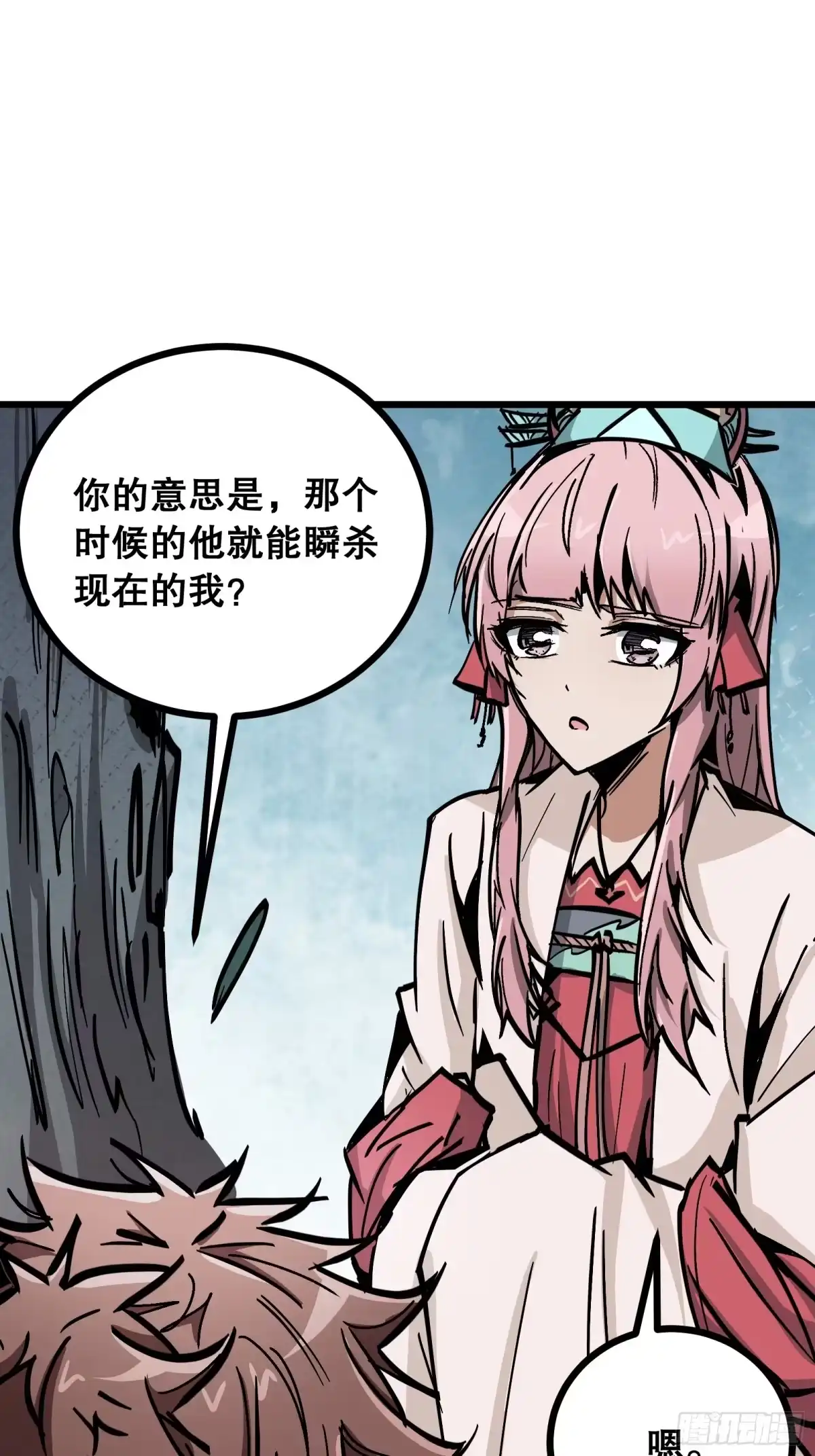 《仙子请听我解释》第33话 卡BUG？ 第29页