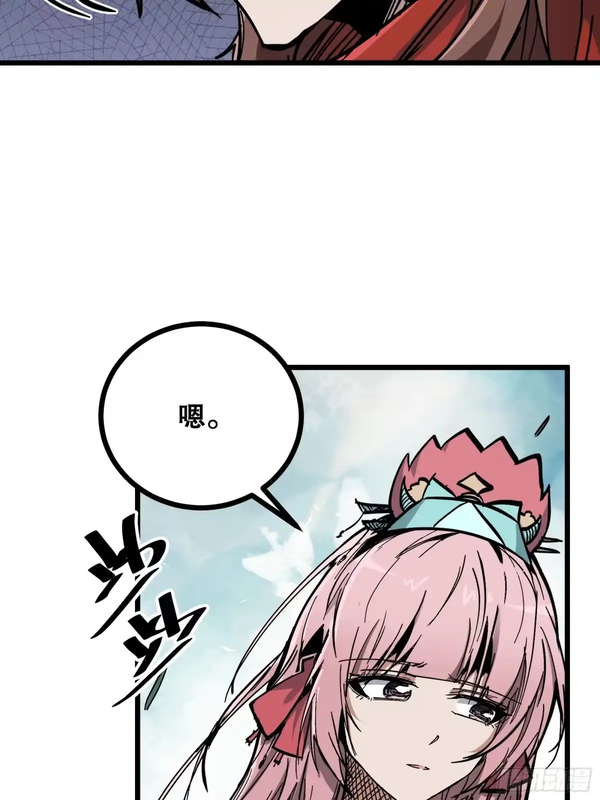 《仙子请听我解释》第33话 卡BUG？ 第10页