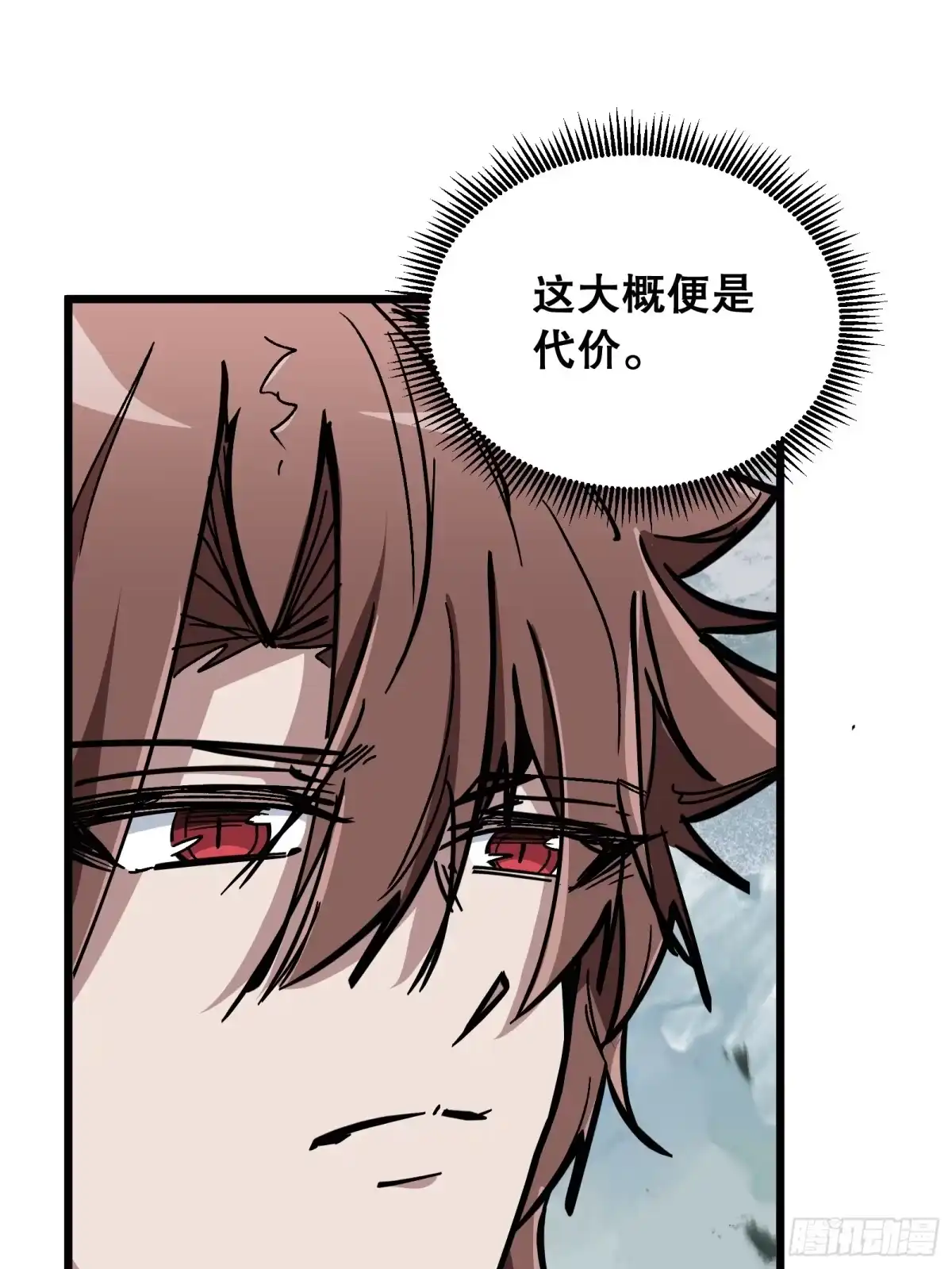 《仙子请听我解释》第33话 卡BUG？ 第59页