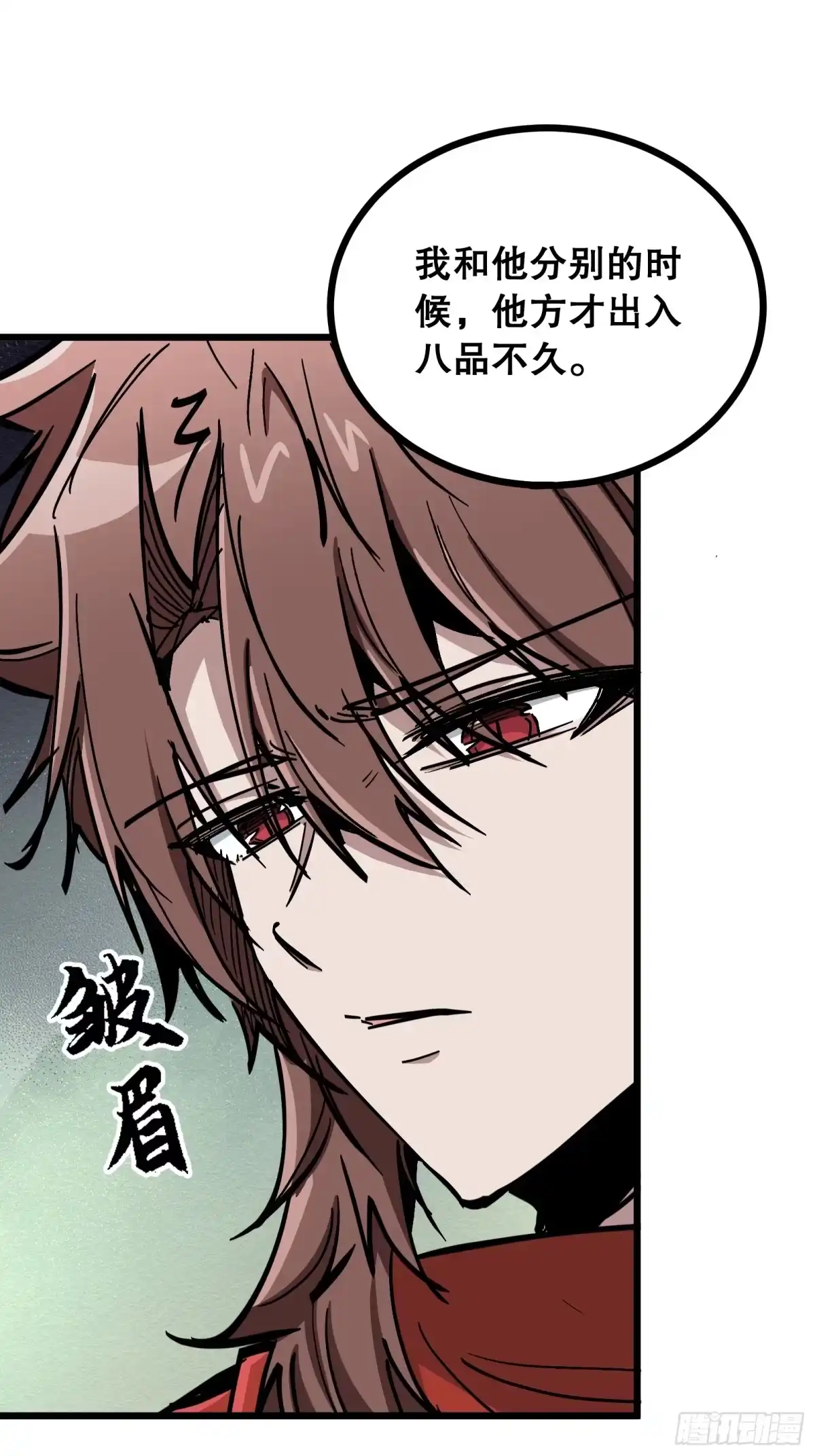 《仙子请听我解释》第33话 卡BUG？ 第28页