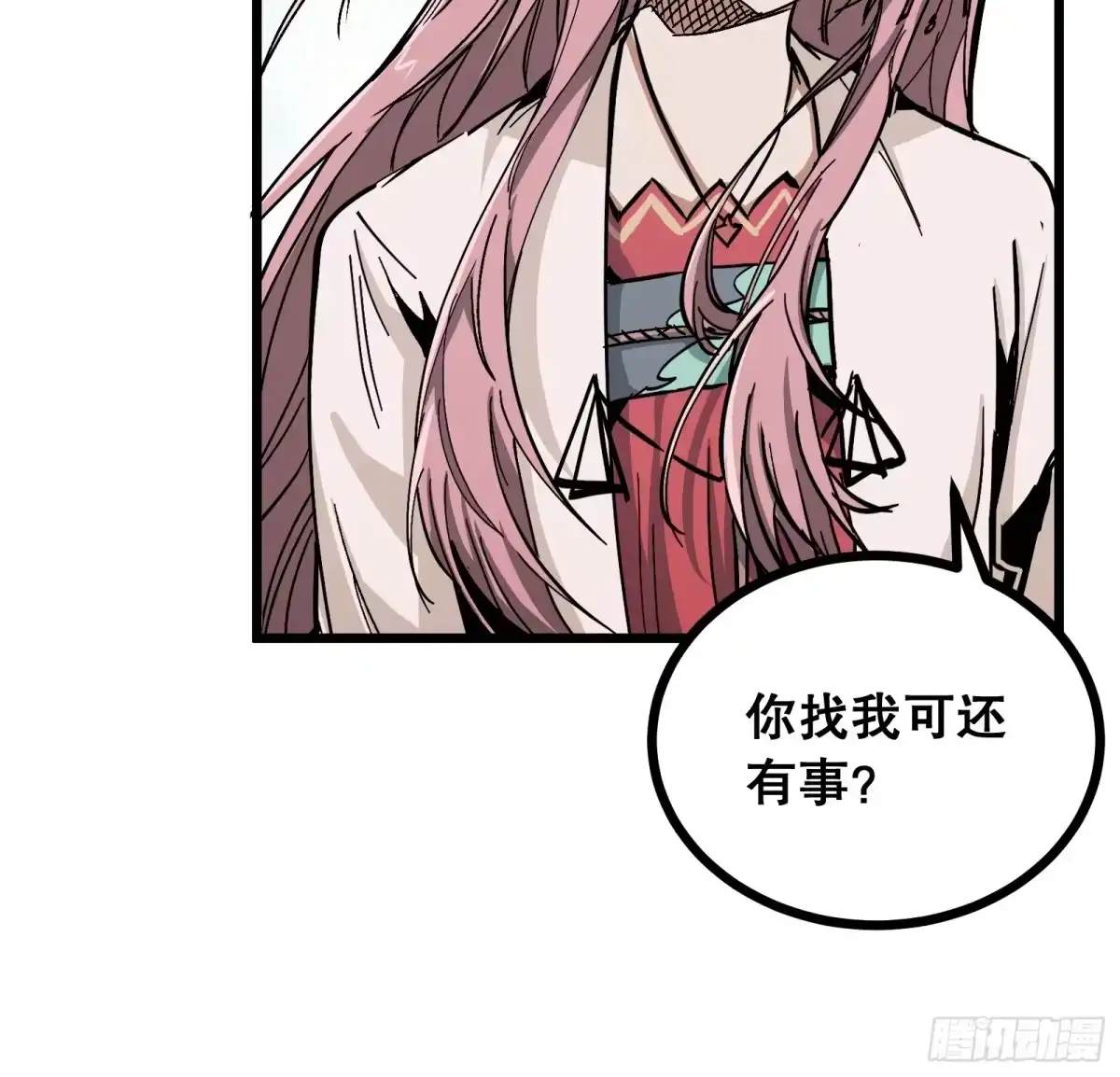 《仙子请听我解释》第33话 卡BUG？ 第11页