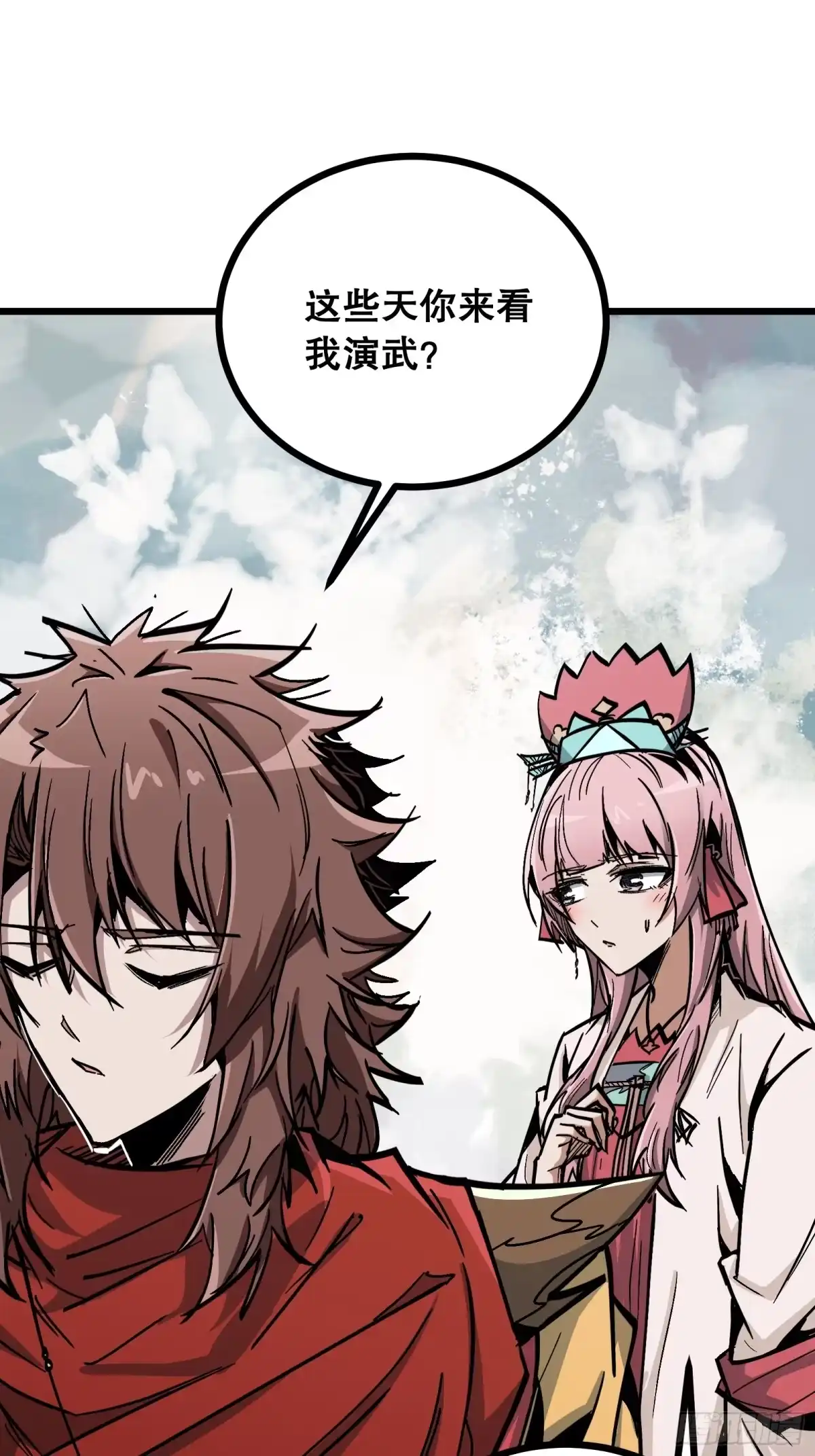 《仙子请听我解释》第33话 卡BUG？ 第12页