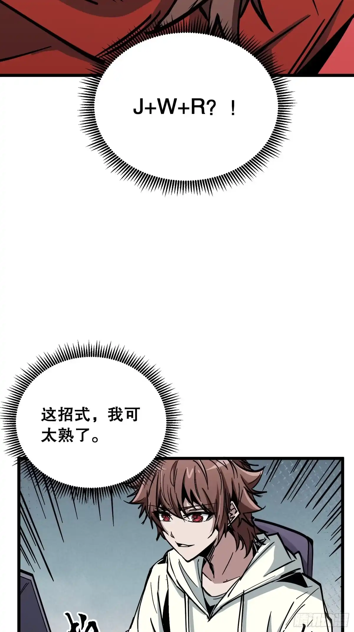 《仙子请听我解释》第33话 卡BUG？ 第49页