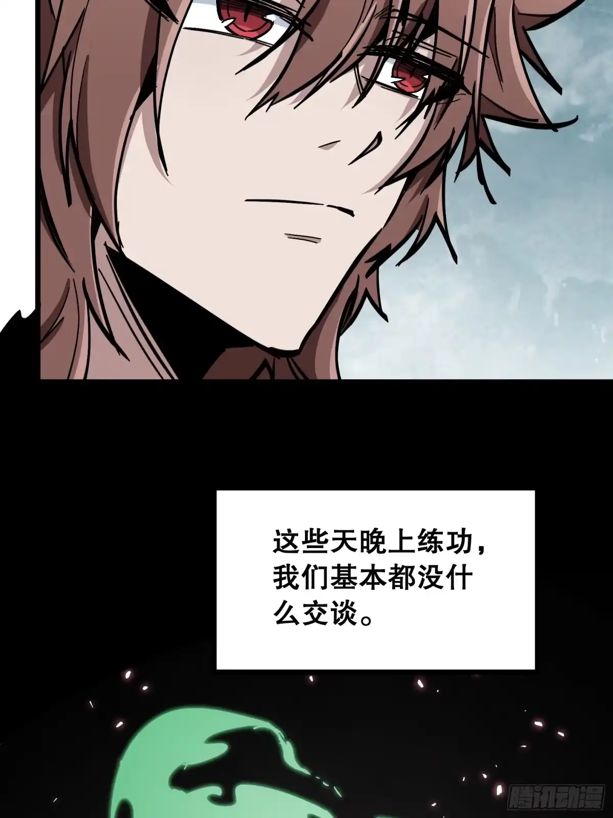 《仙子请听我解释》第33话 卡BUG？ 第4页