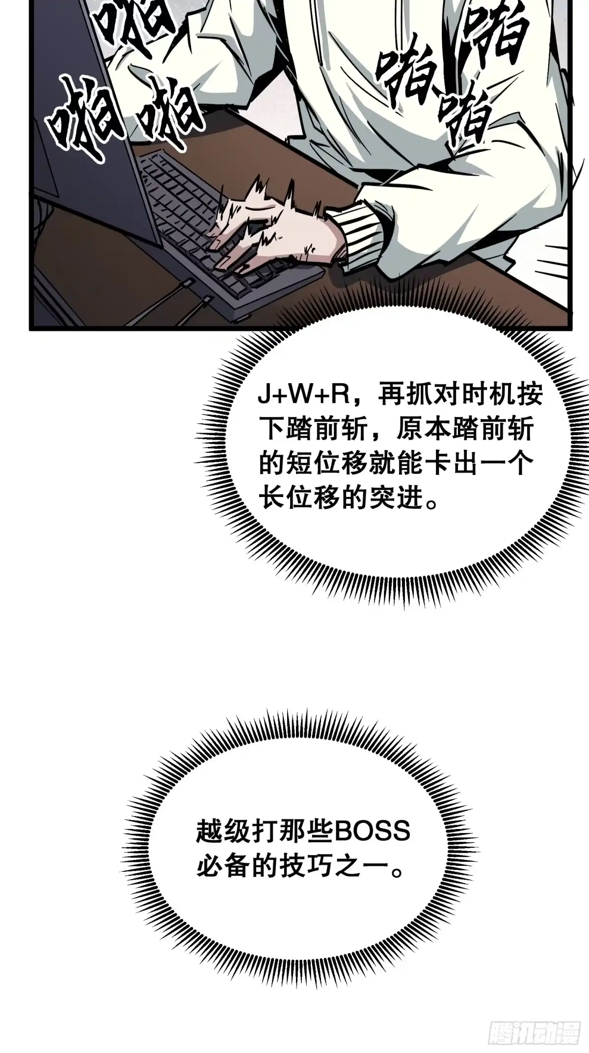 《仙子请听我解释》第33话 卡BUG？ 第50页
