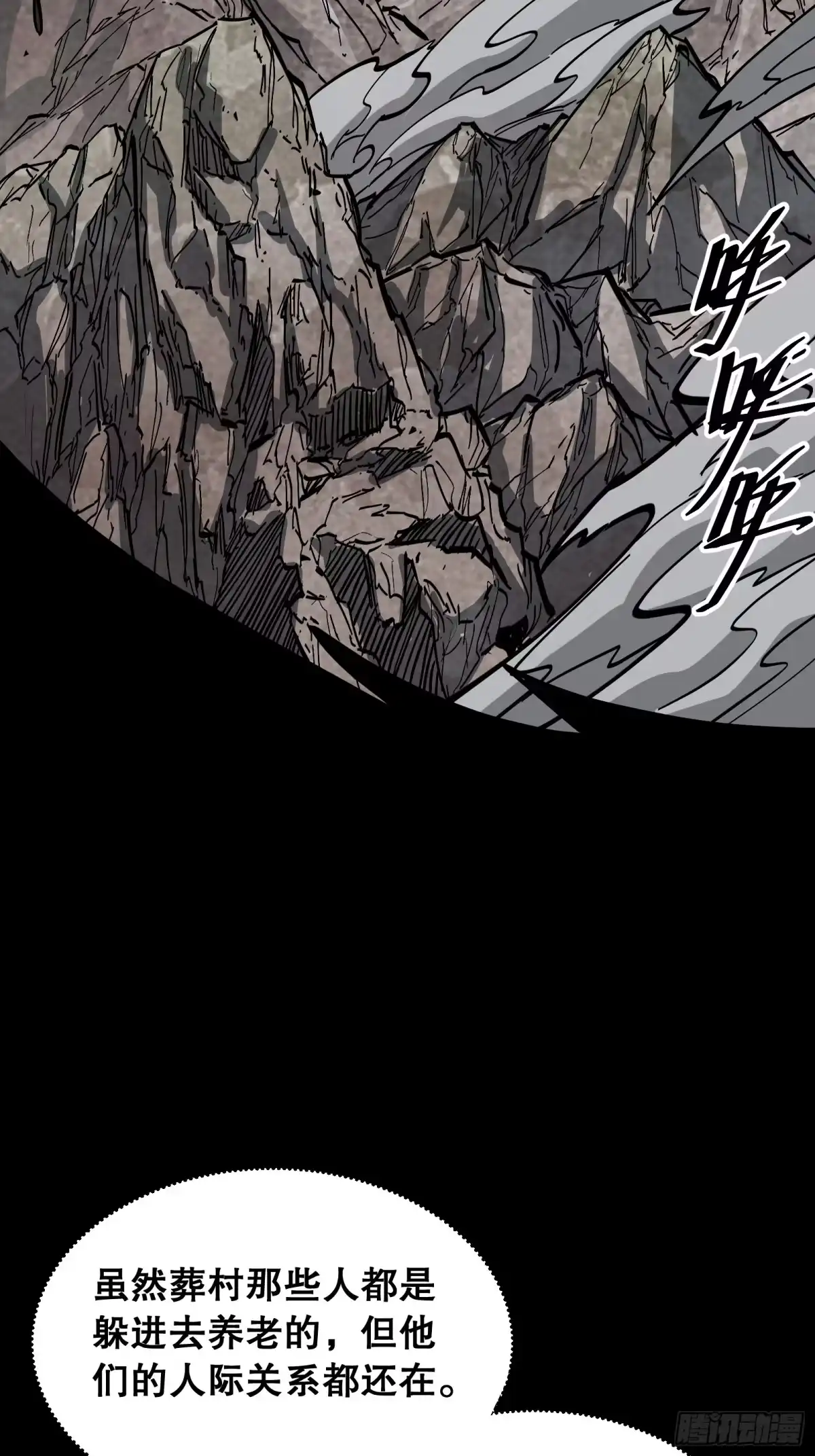 《仙子请听我解释》第34话 投资 第26页