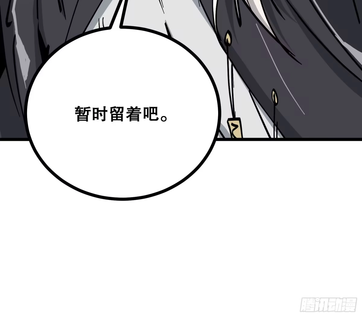 《仙子请听我解释》第35话 跟踪 第70页