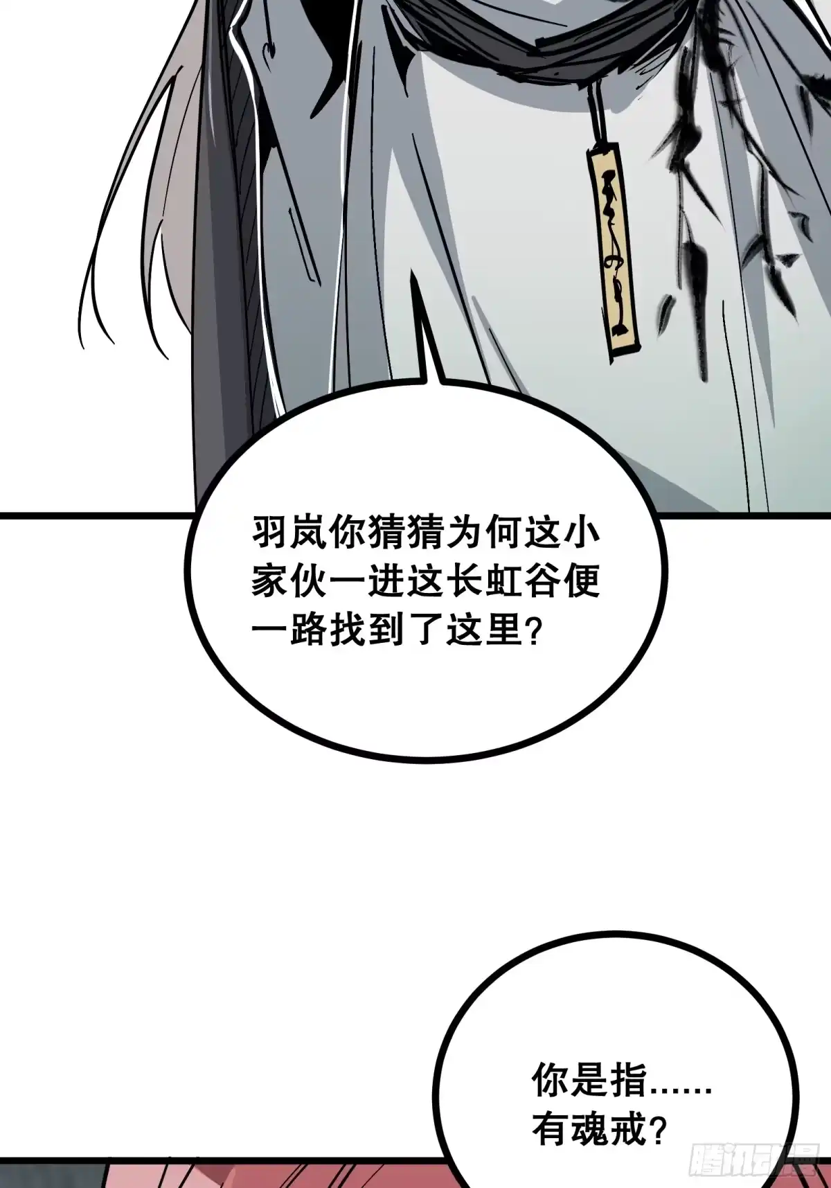《仙子请听我解释》第35话 跟踪 第42页