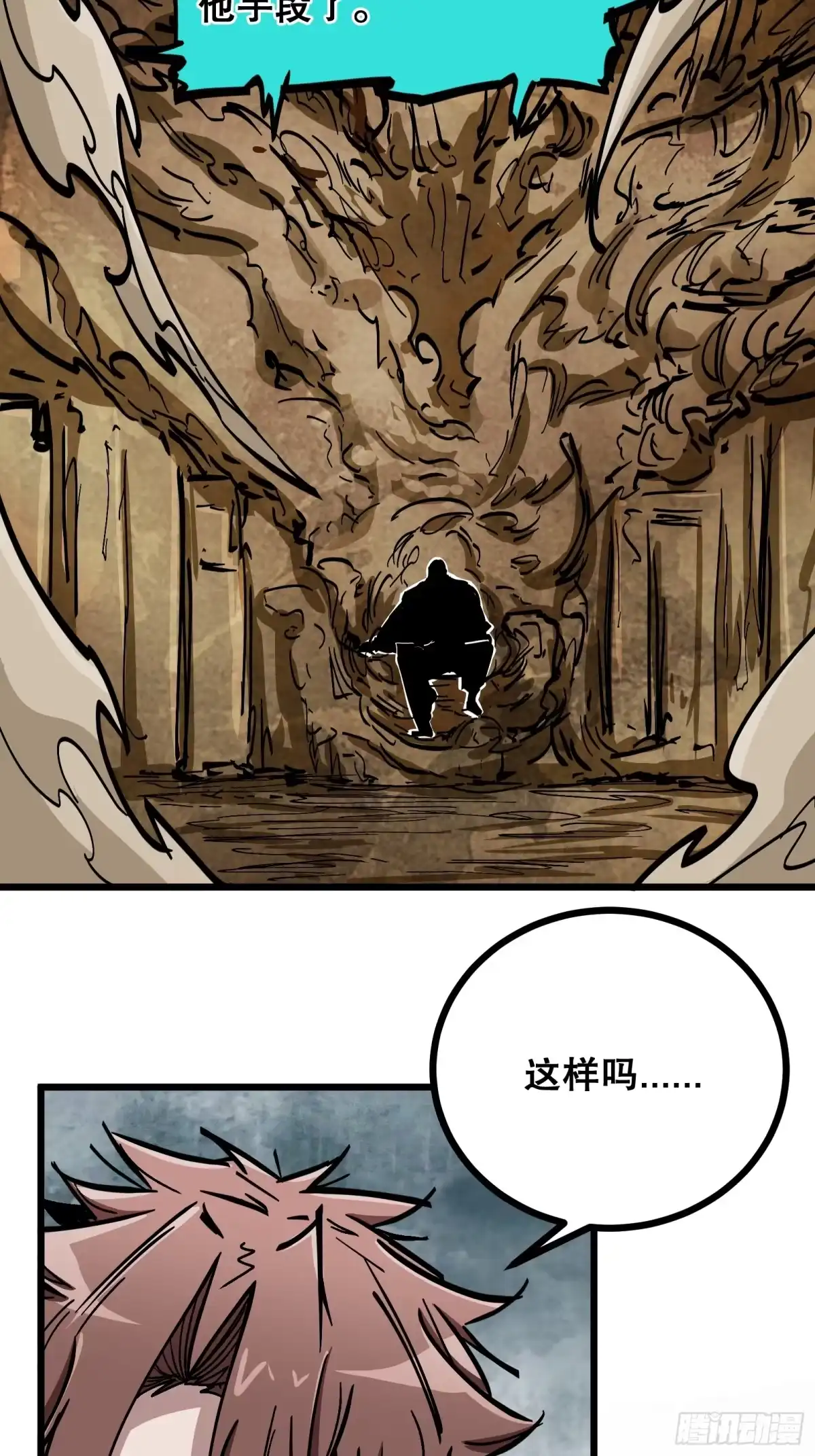 《仙子请听我解释》第35话 跟踪 第11页