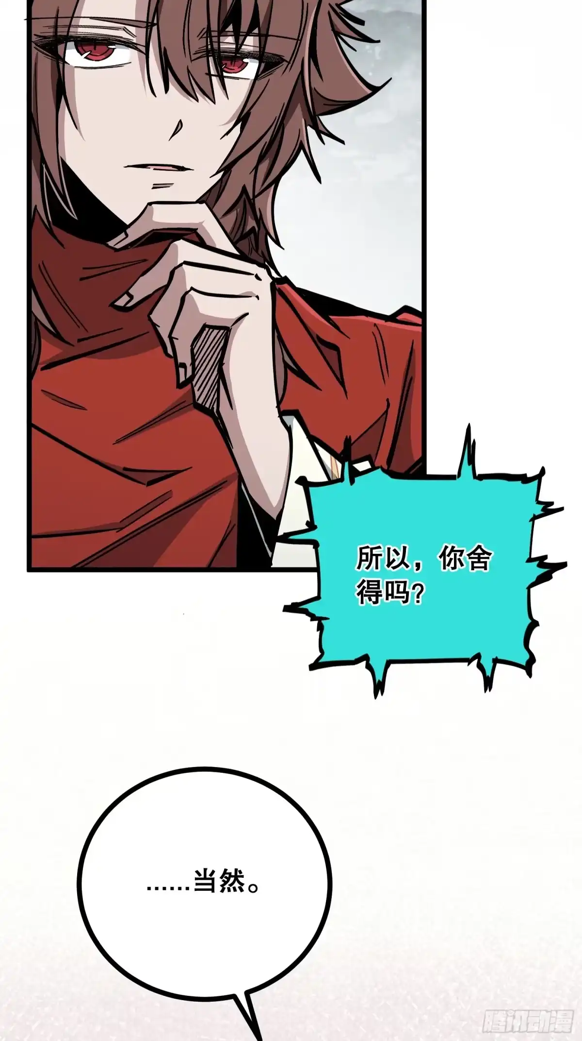 《仙子请听我解释》第35话 跟踪 第12页