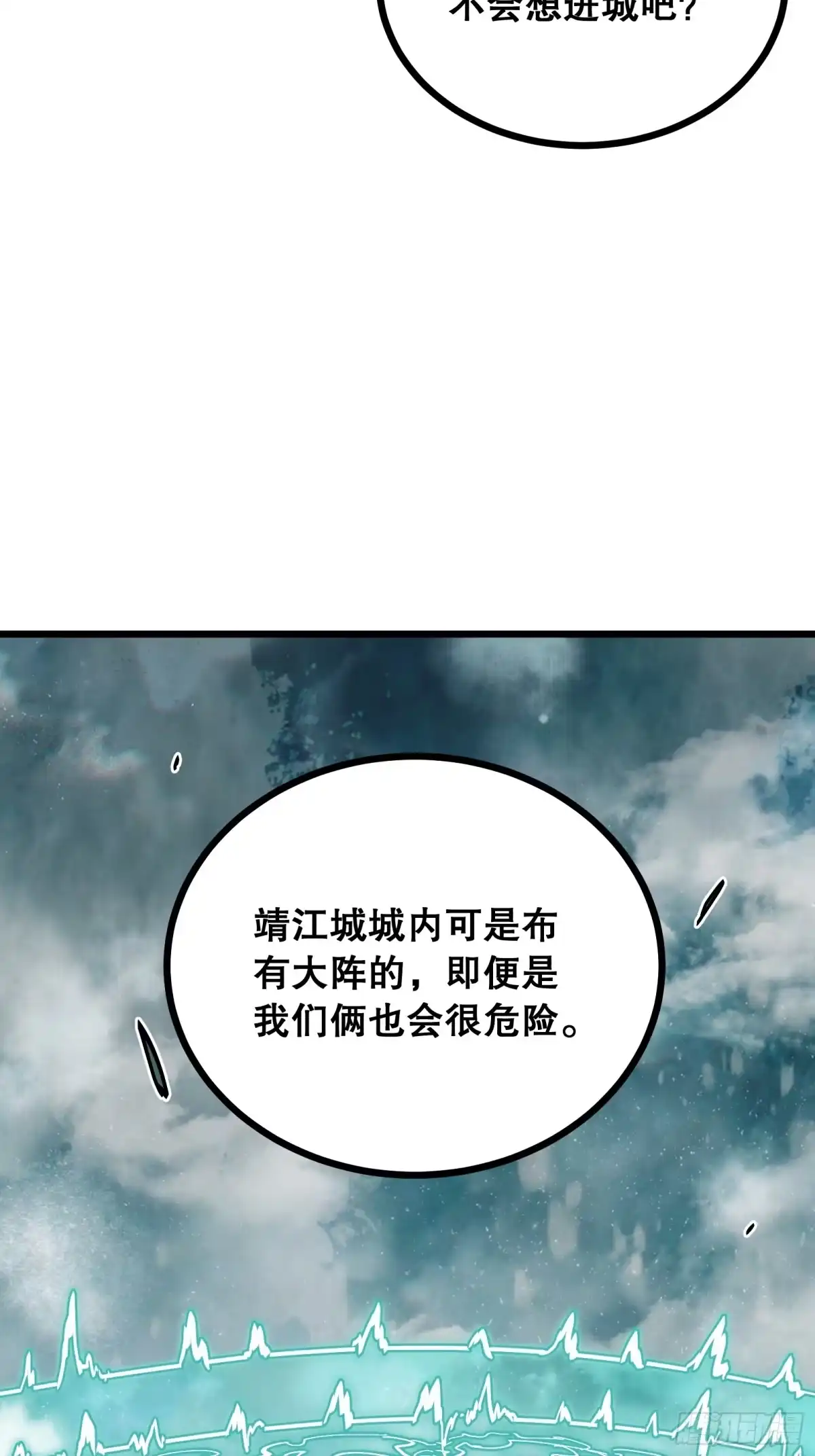 《仙子请听我解释》第35话 跟踪 第50页