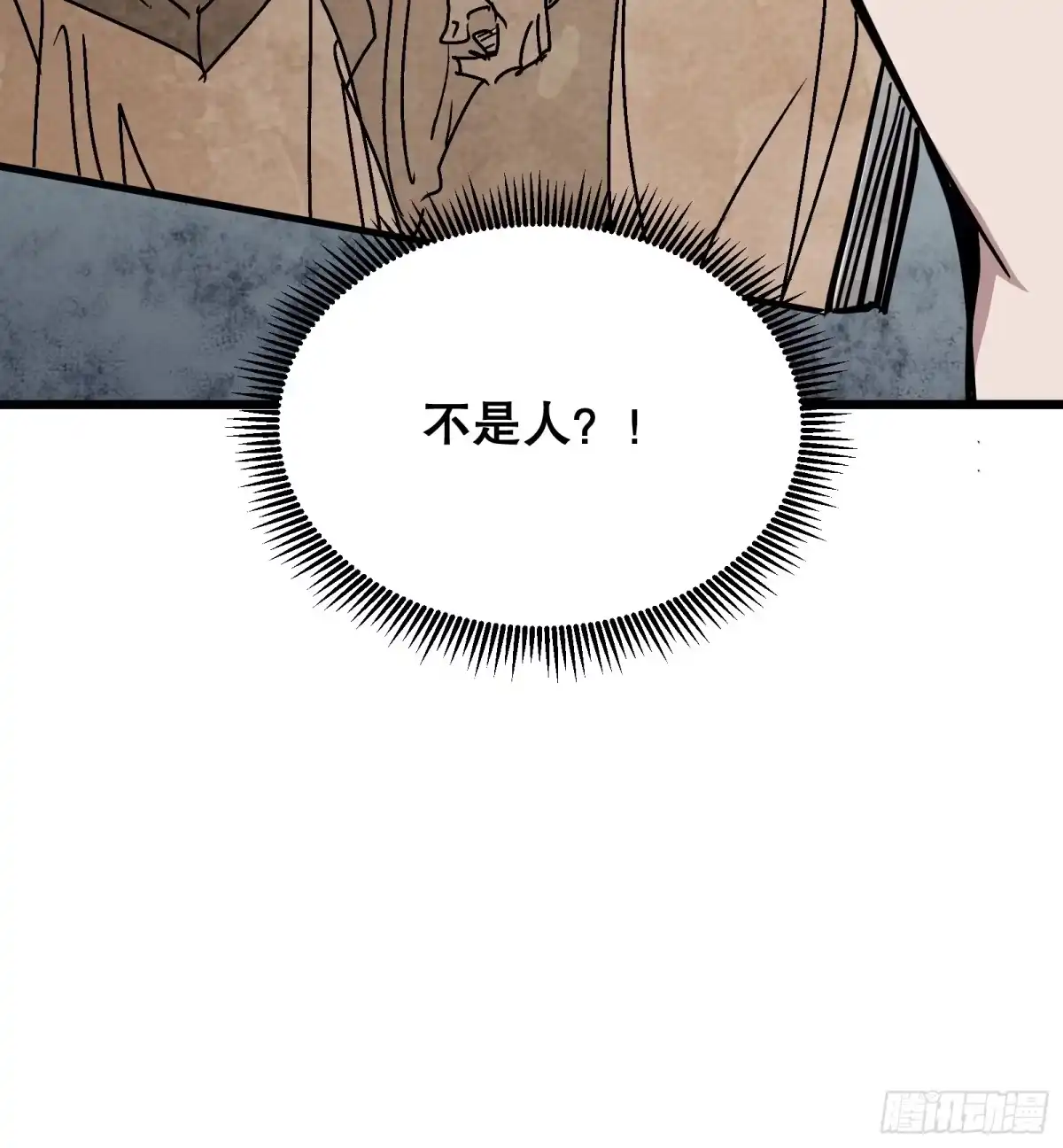 《仙子请听我解释》第36话 偶遇 第67页