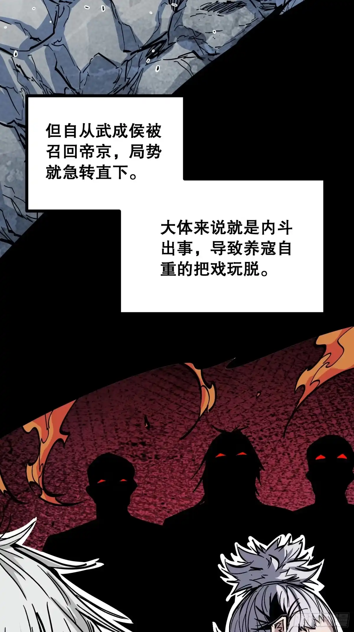 《仙子请听我解释》第36话 偶遇 第57页