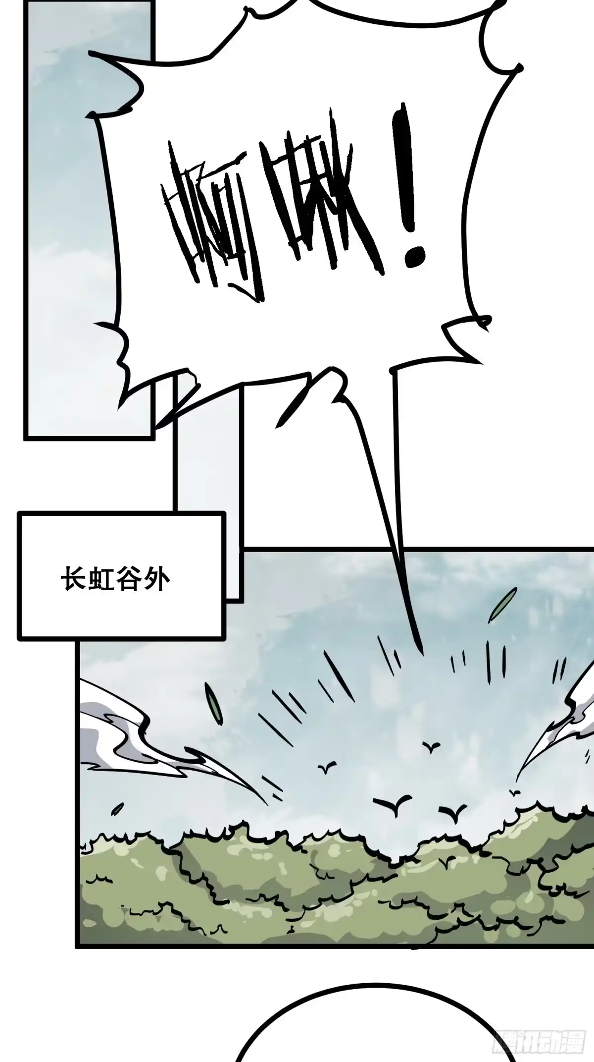 《仙子请听我解释》第36话 偶遇 第6页