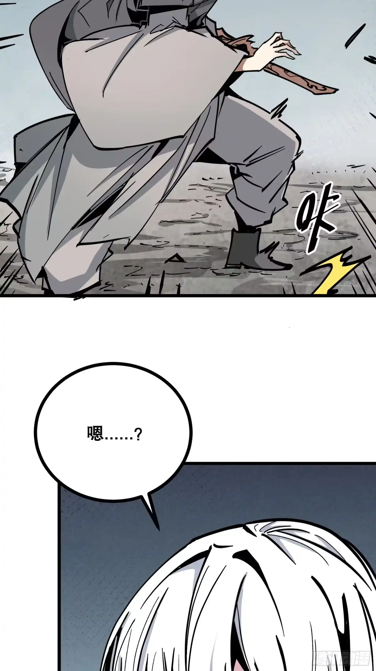 《仙子请听我解释》第36话 偶遇 第26页