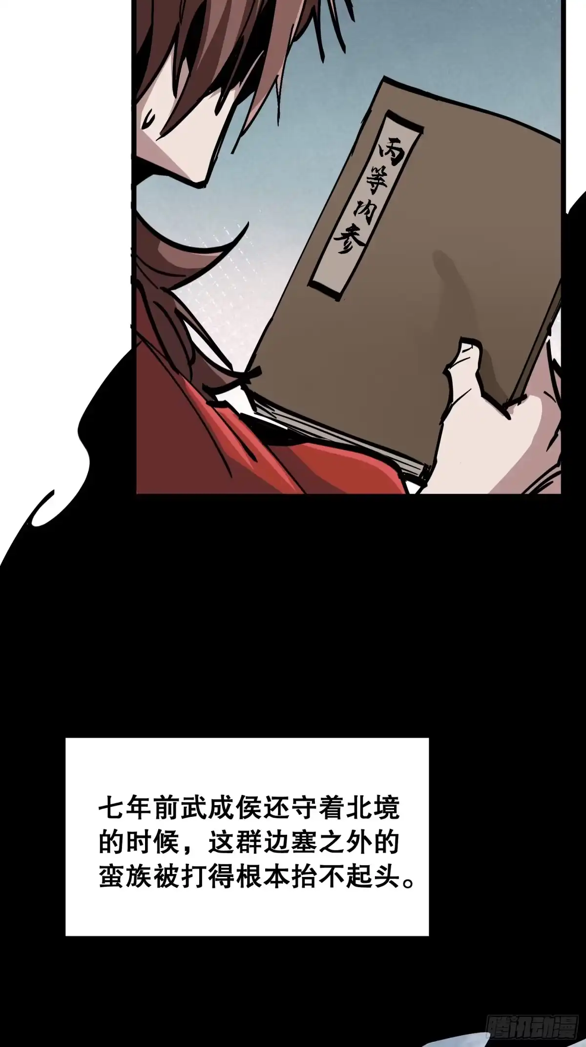《仙子请听我解释》第36话 偶遇 第55页