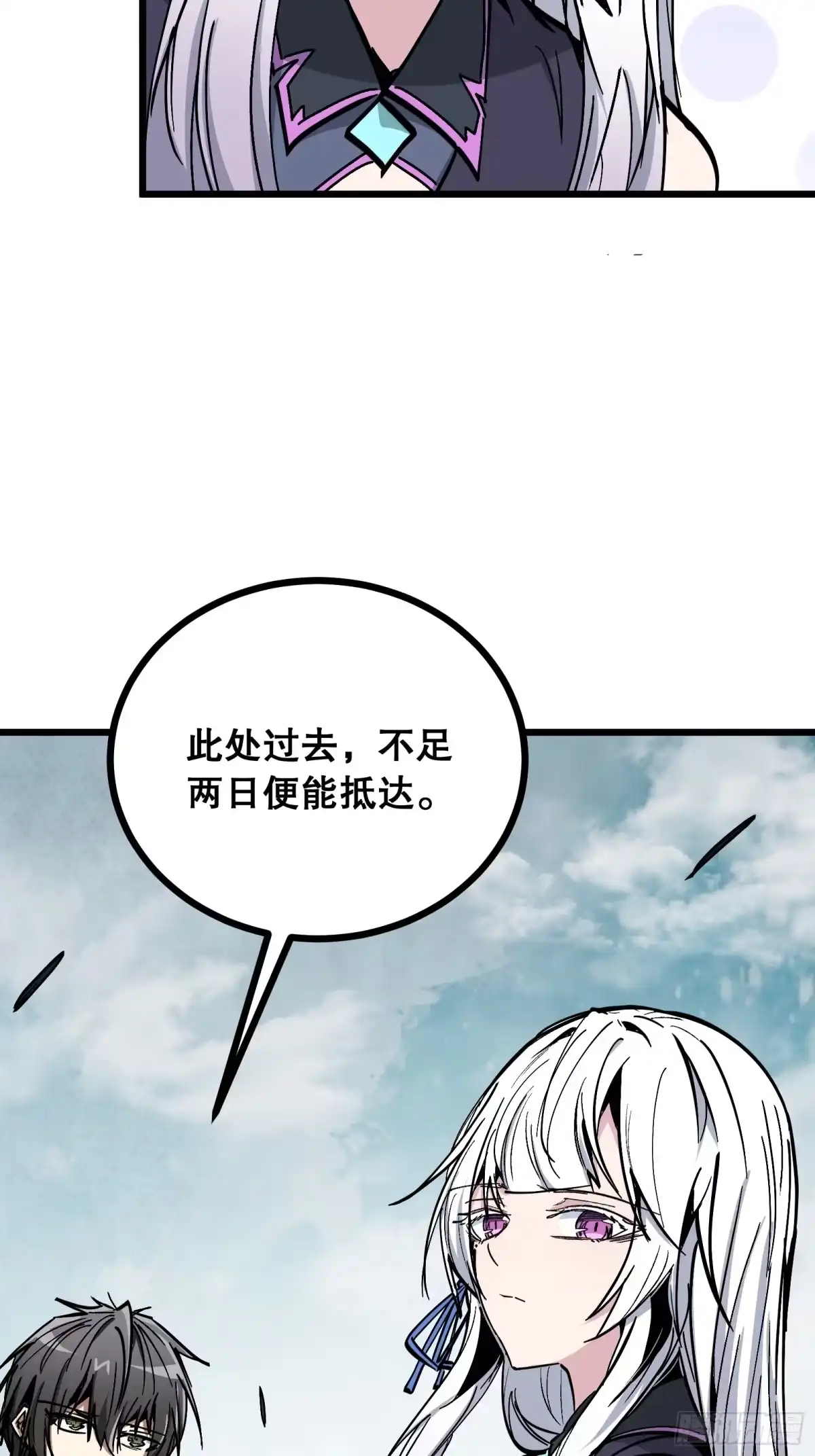 《仙子请听我解释》第36话 偶遇 第31页