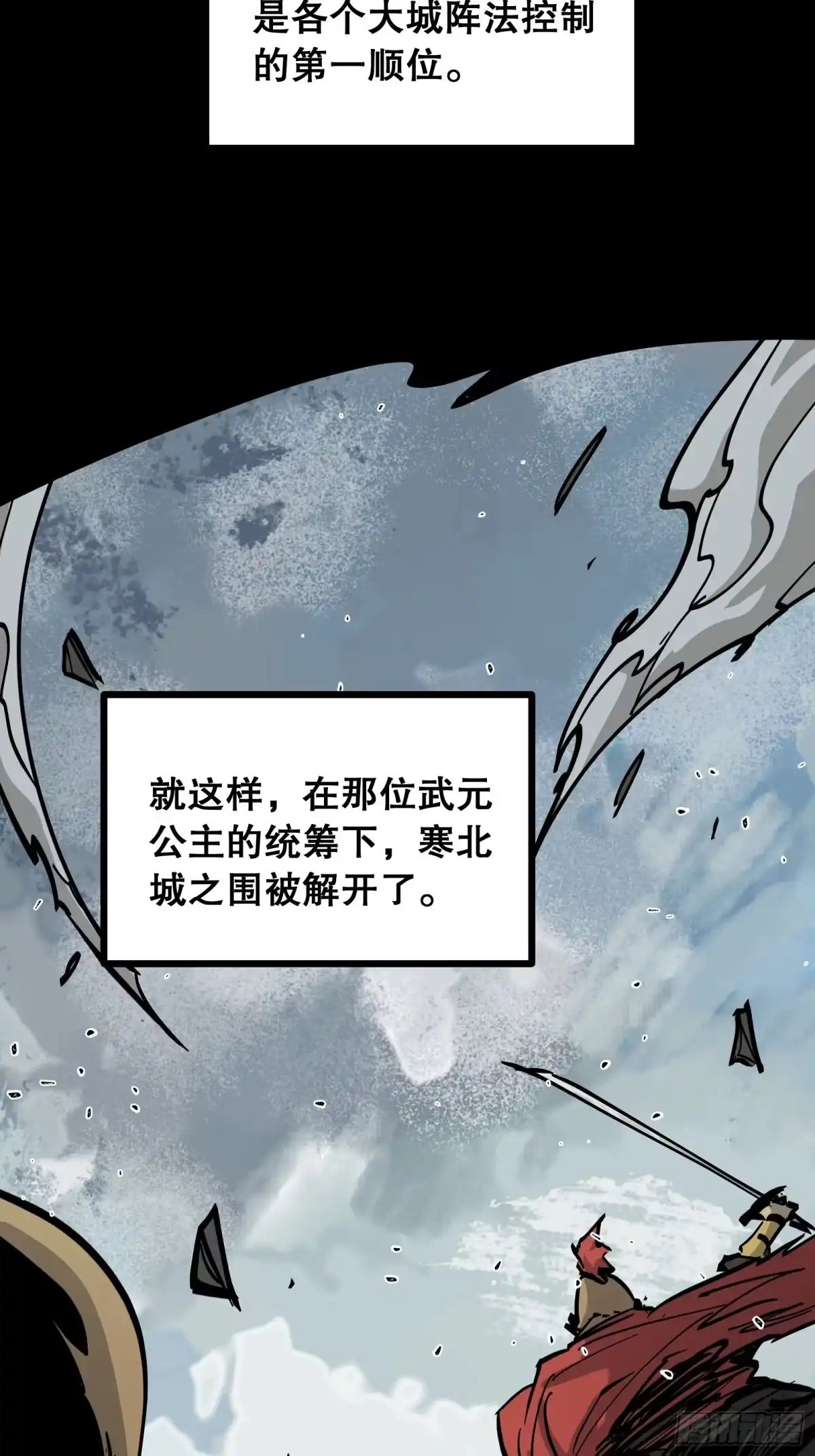 《仙子请听我解释》第37话 抉择 第37页