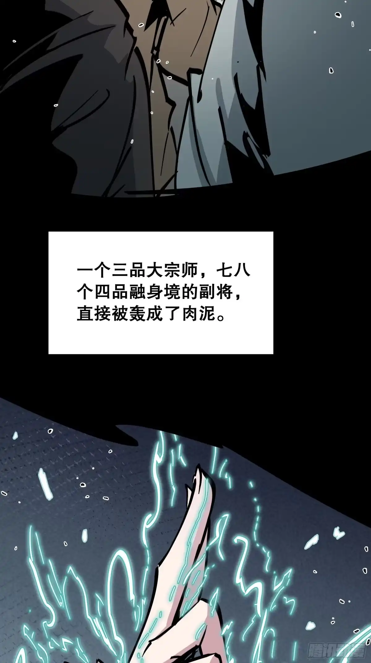《仙子请听我解释》第37话 抉择 第34页