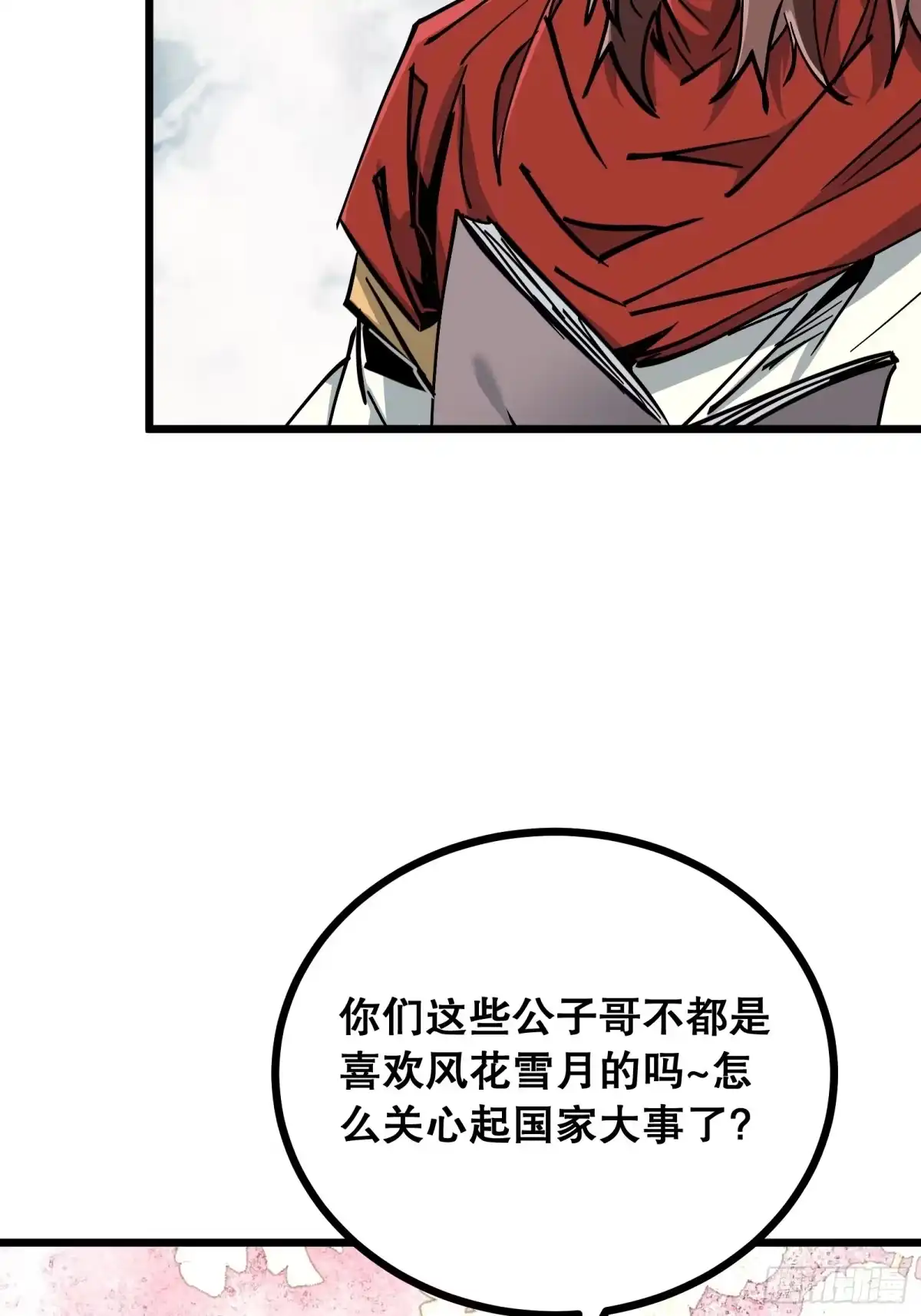 《仙子请听我解释》第37话 抉择 第48页