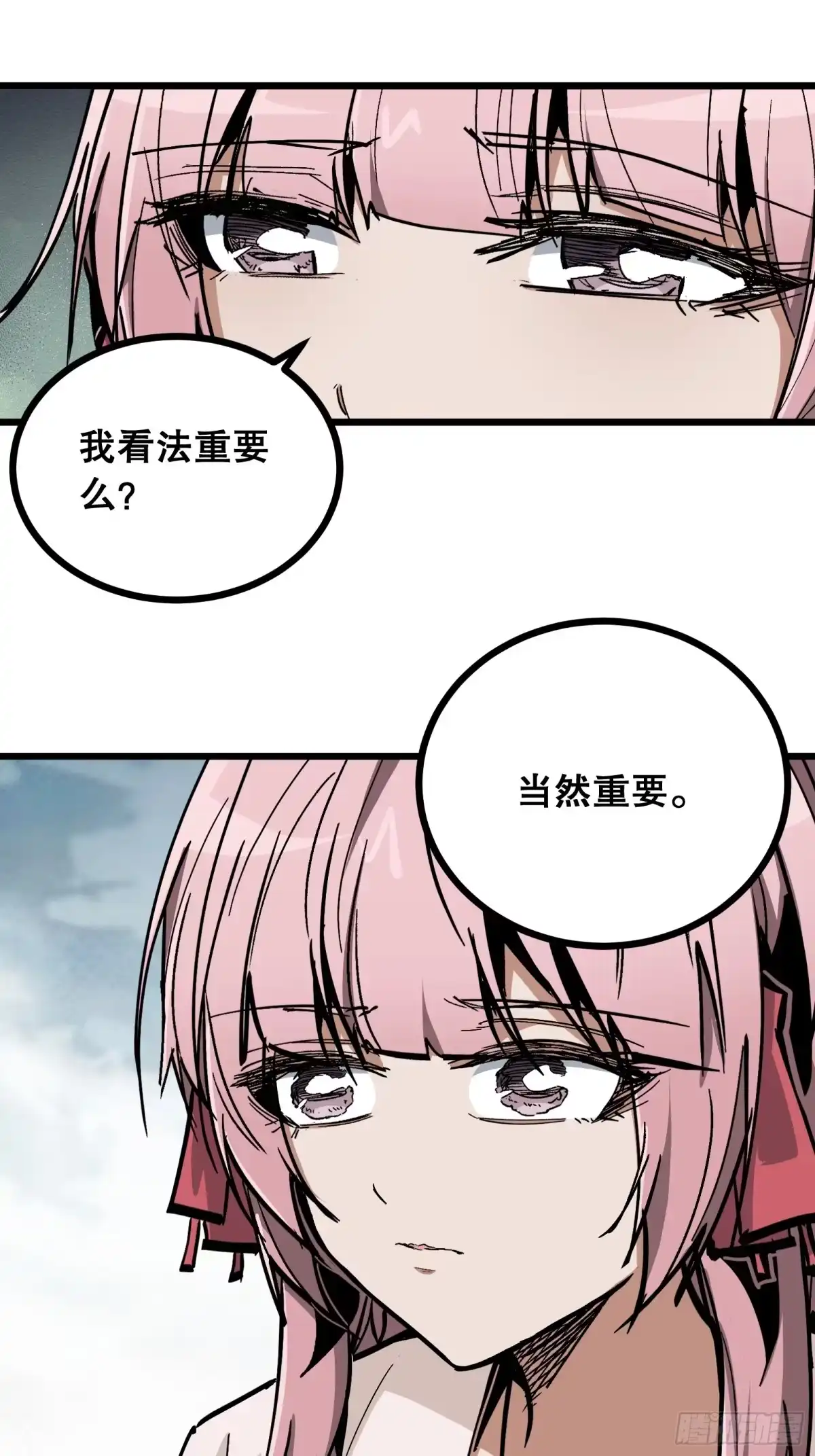 《仙子请听我解释》第37话 抉择 第69页