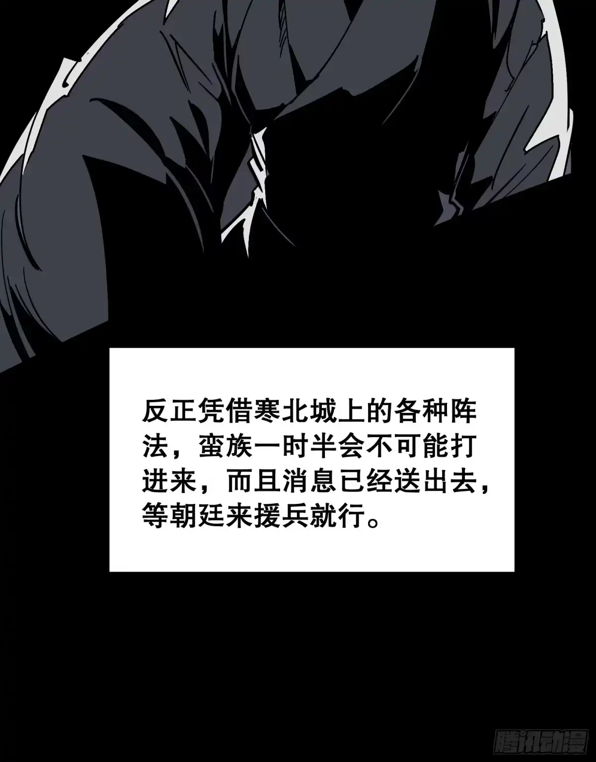 《仙子请听我解释》第37话 抉择 第22页