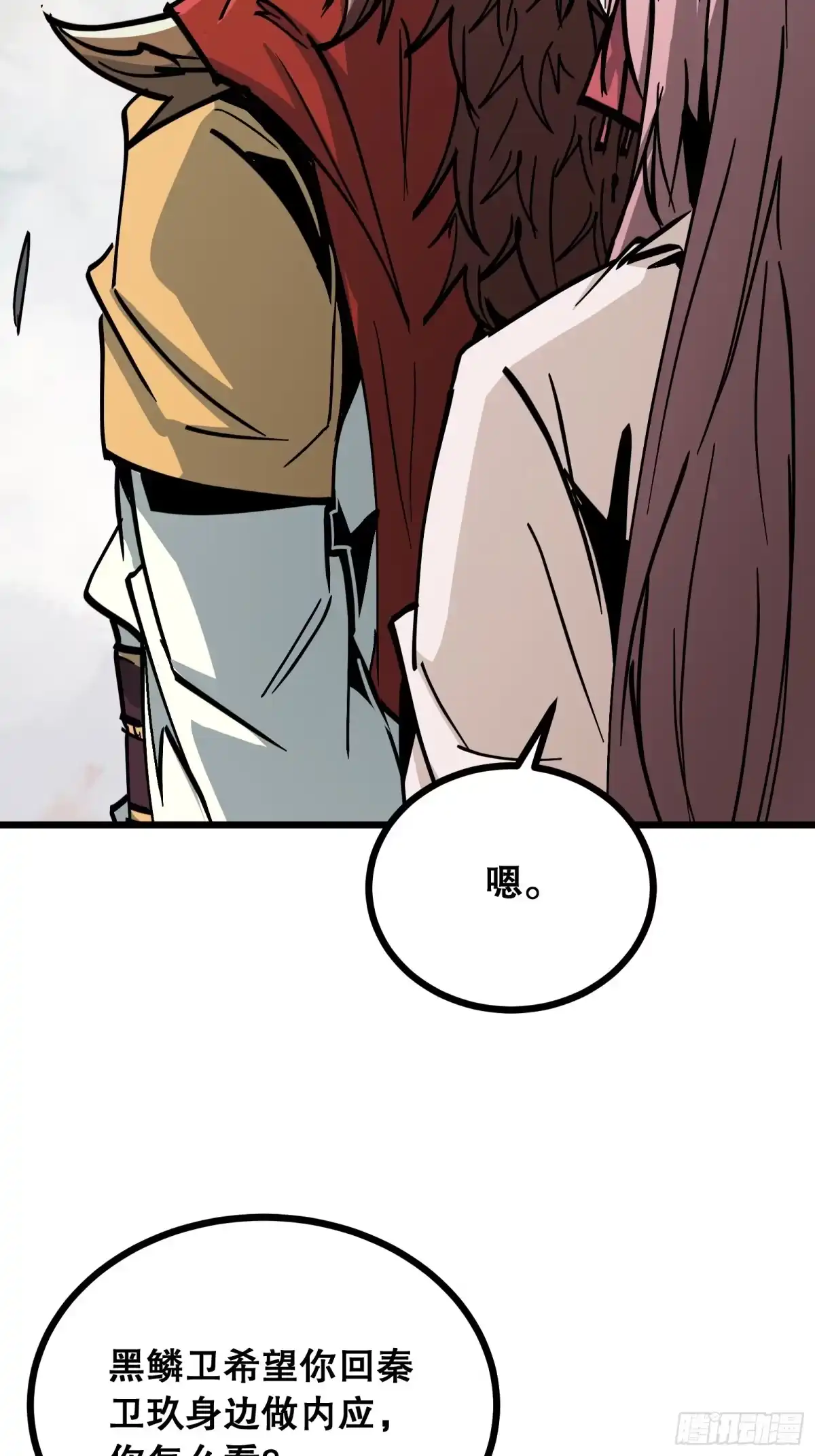 《仙子请听我解释》第37话 抉择 第67页
