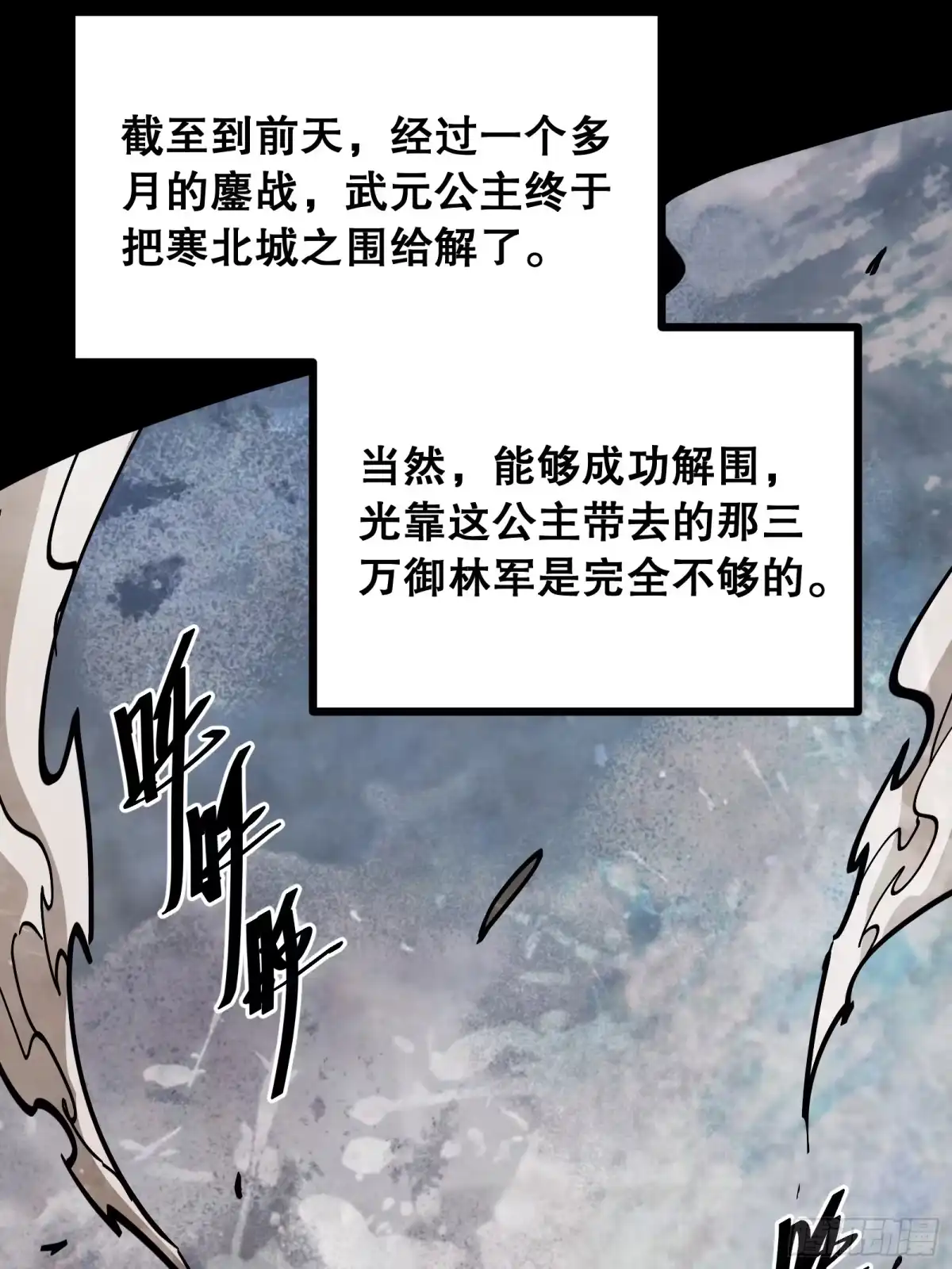 《仙子请听我解释》第37话 抉择 第16页