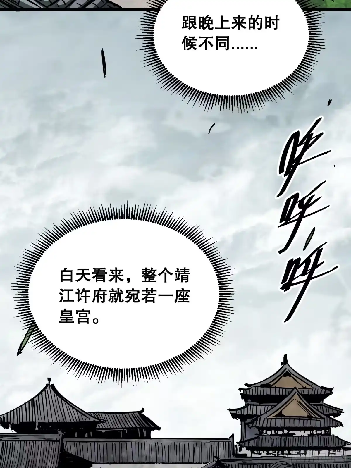 《仙子请听我解释》第38话 潜入 第60页